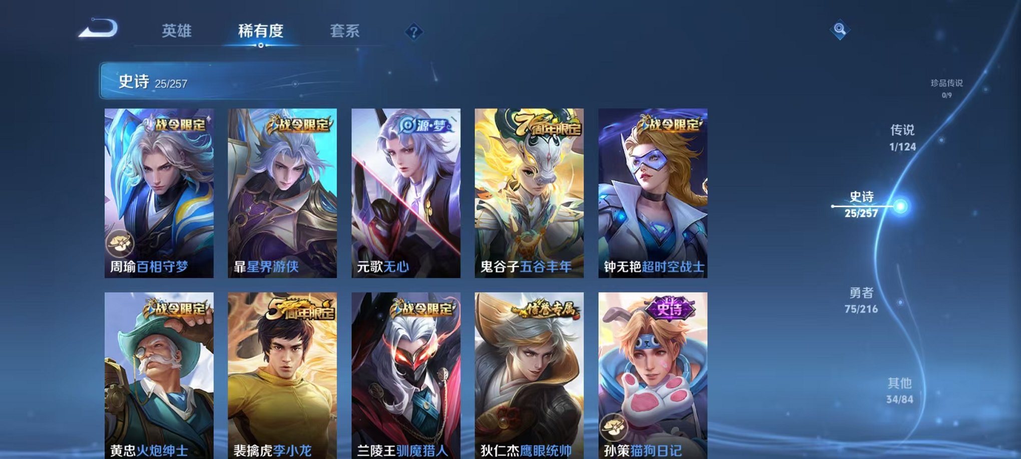 WZCMW3233789王者荣耀账号详情图10 WZCMW3233789王者荣耀账号详情图10