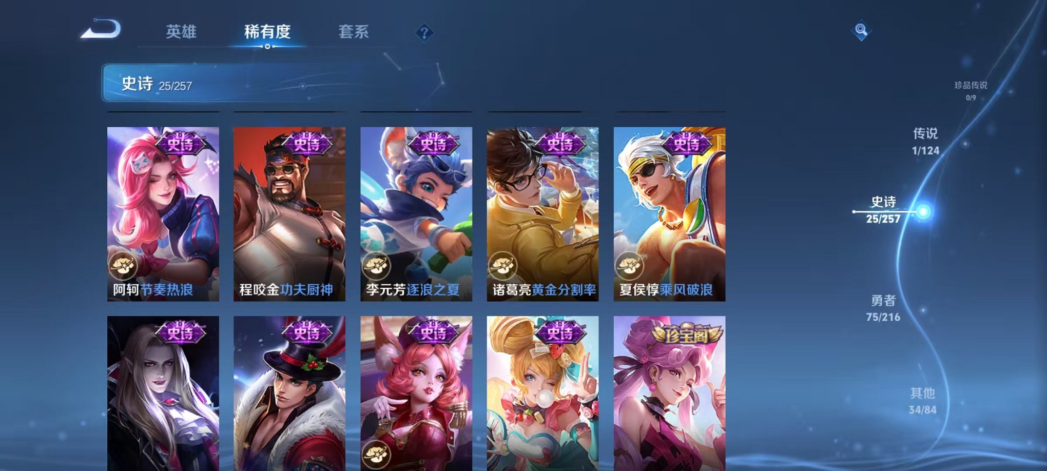WZCMW3233789王者荣耀账号详情图11 WZCMW3233789王者荣耀账号详情图11