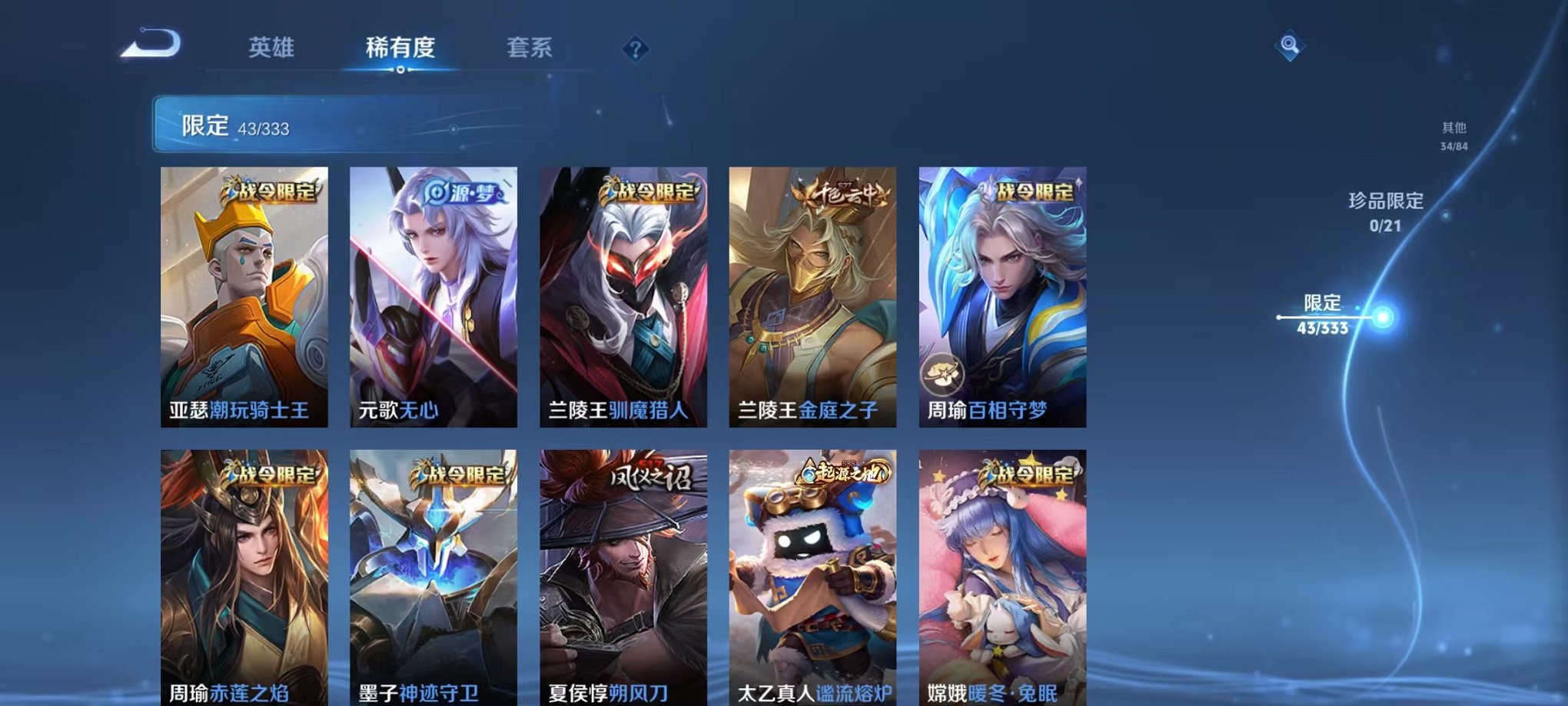 WZCMW3233789王者荣耀账号详情图12 WZCMW3233789王者荣耀账号详情图12
