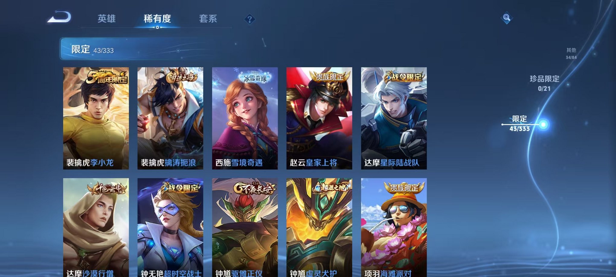 WZCMW3233789王者荣耀账号详情图14 WZCMW3233789王者荣耀账号详情图14