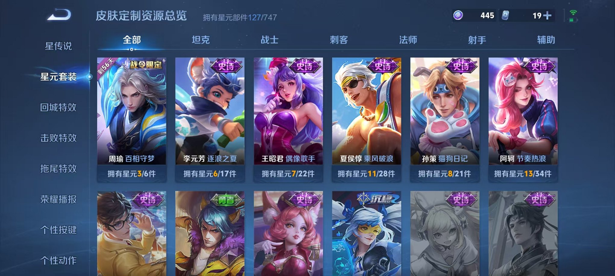 WZCMW3233789王者荣耀账号详情图16 WZCMW3233789王者荣耀账号详情图16