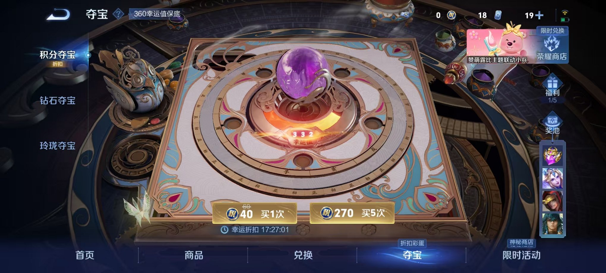 WZCMW3233789王者荣耀账号详情图17 WZCMW3233789王者荣耀账号详情图17