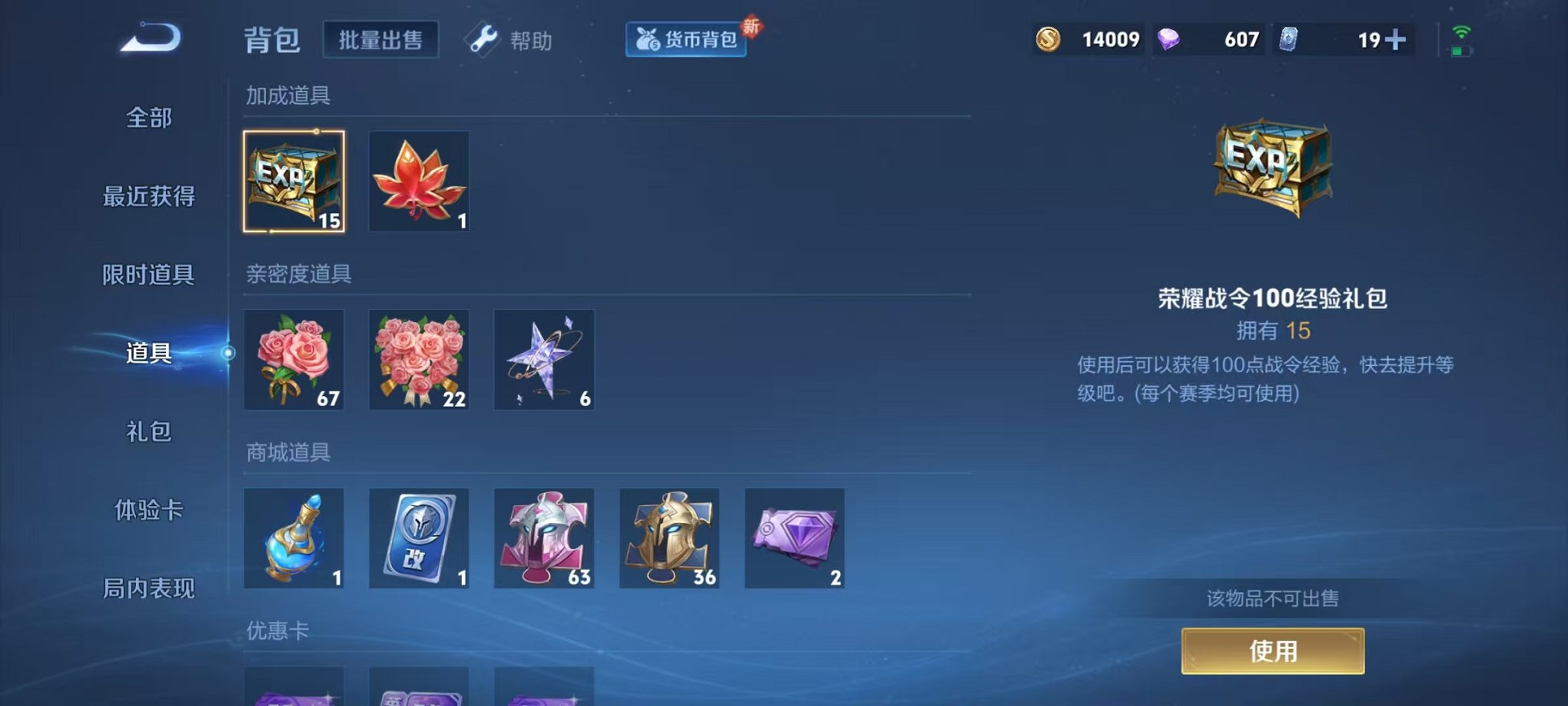 WZCMW3233789王者荣耀账号详情图18 WZCMW3233789王者荣耀账号详情图18