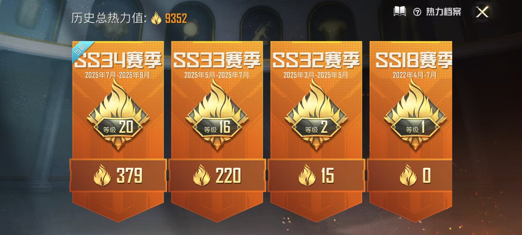 HPCMW3298783和平精英账号详情图3