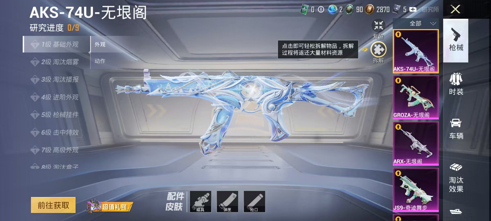 HPCMW3298783和平精英账号详情图4