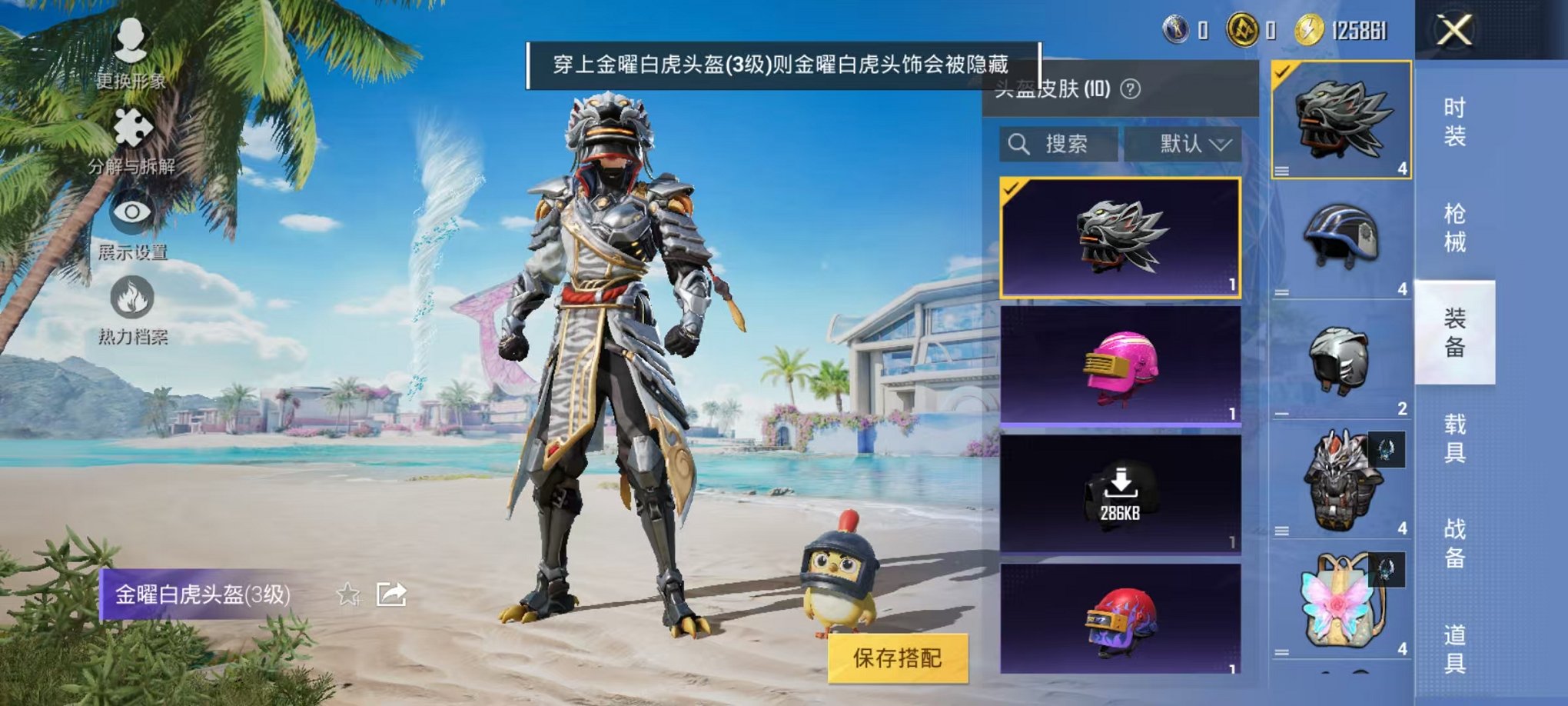 HPCMW3298783和平精英账号详情图5