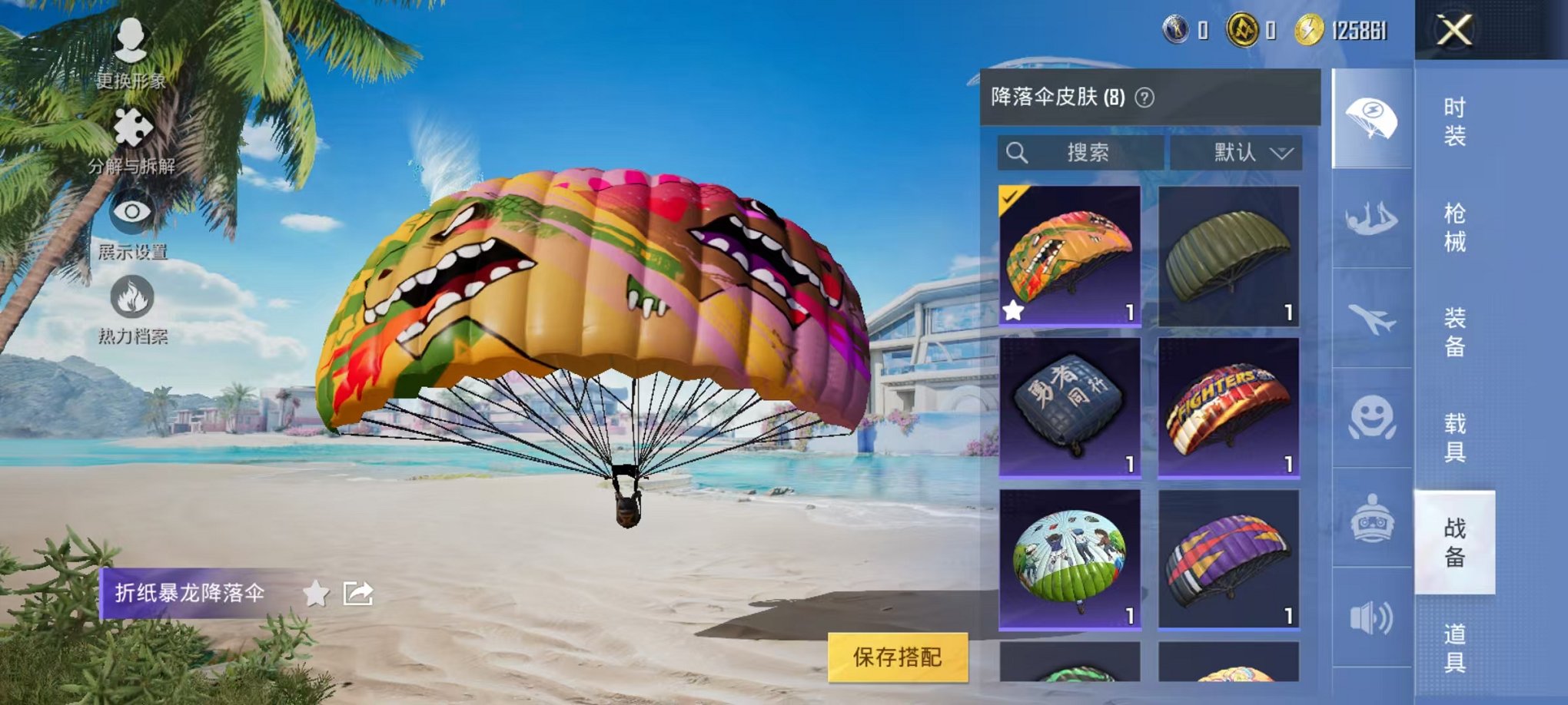 HPCMW3298783和平精英账号详情图6