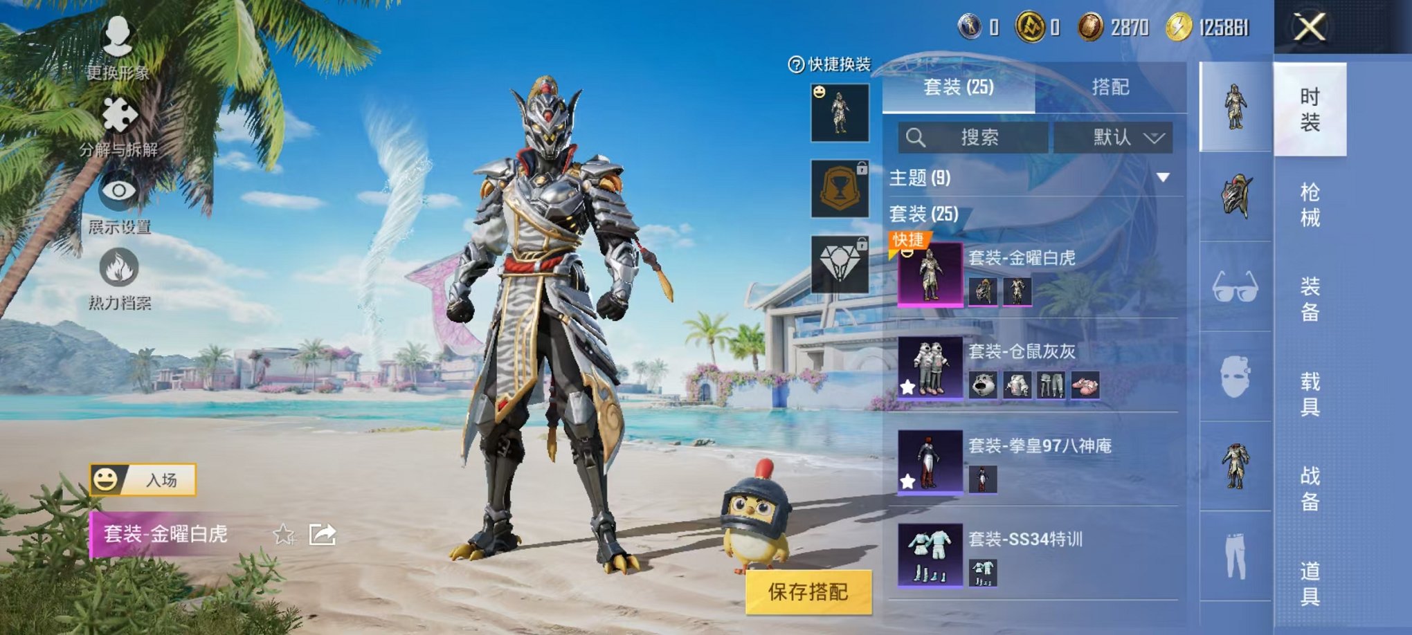 HPCMW3298783和平精英账号详情图12