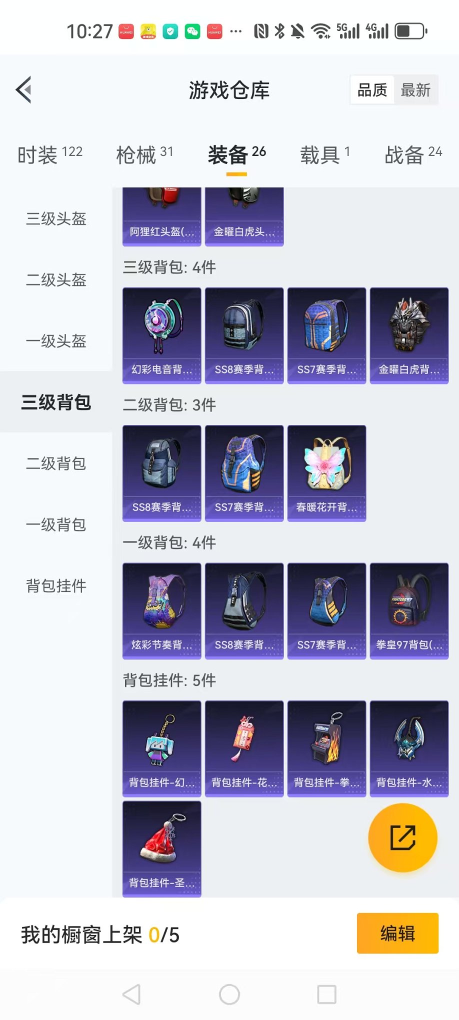 HPCMW3298783和平精英账号详情图18