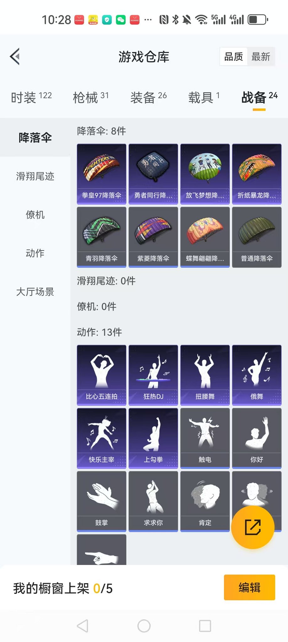 HPCMW3298783和平精英账号详情图20