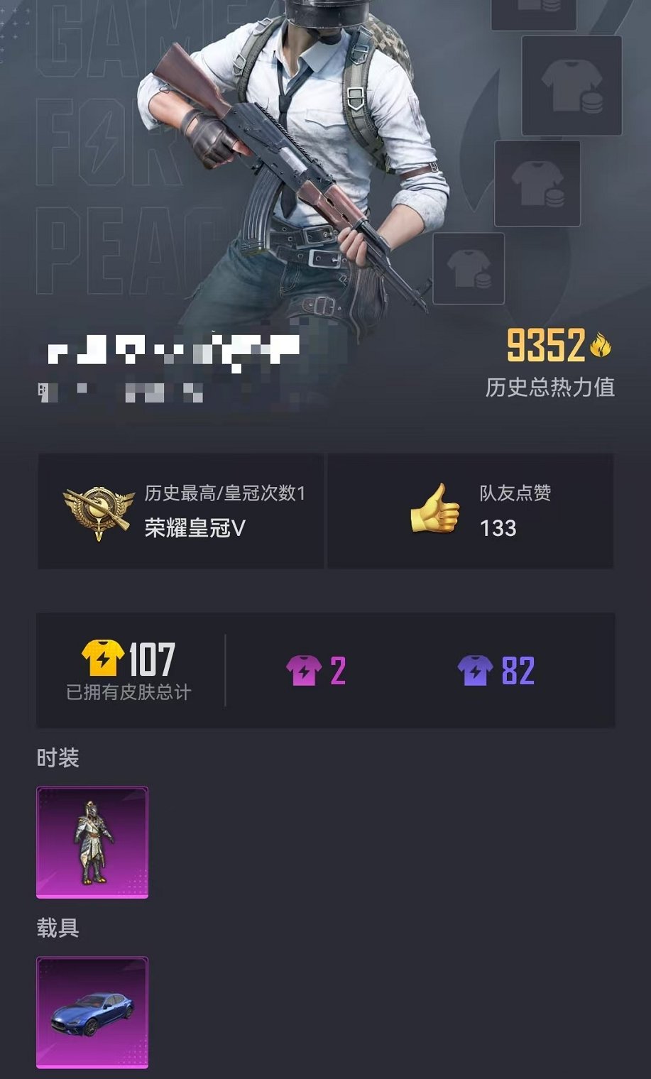 HPCMW3298783和平精英账号详情图21