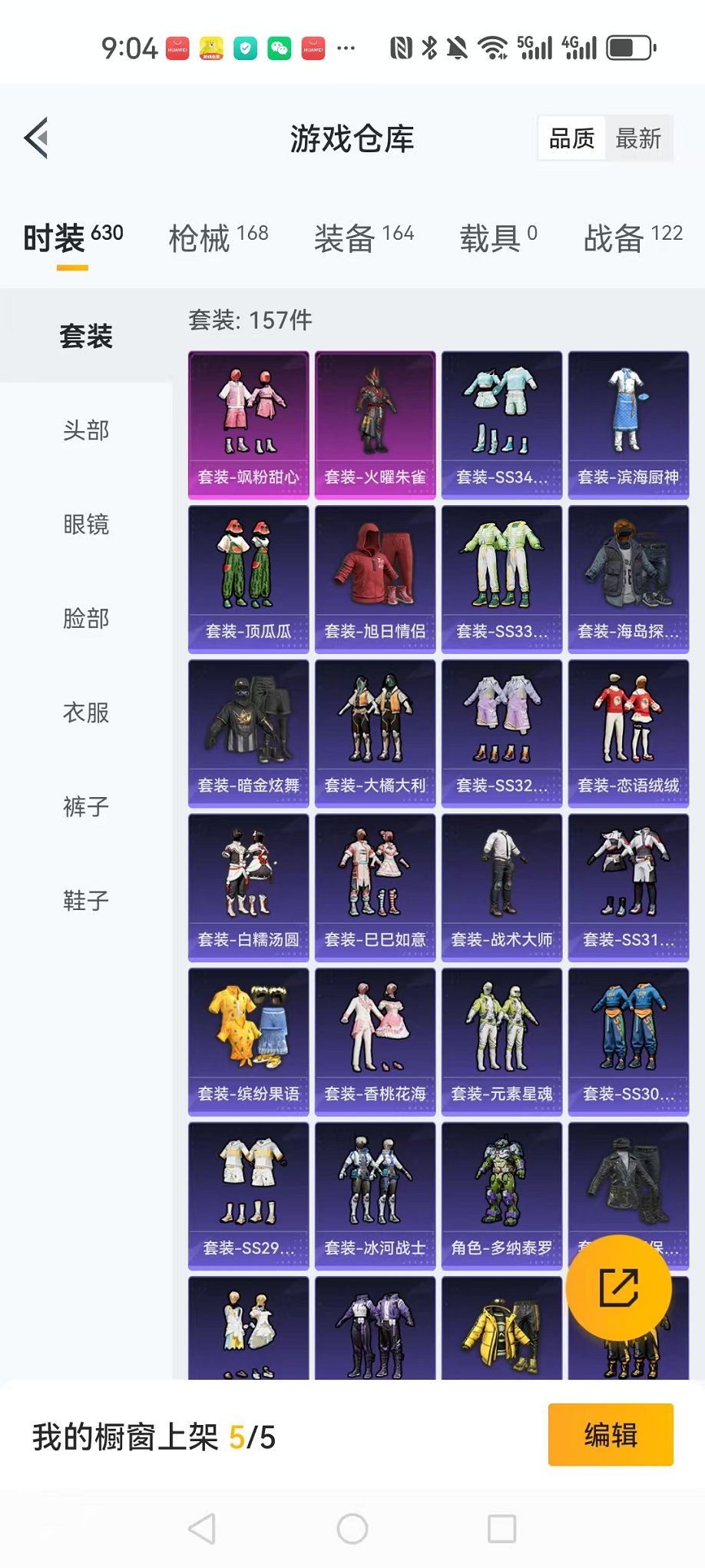 HPCMW3298785和平精英账号详情图6 HPCMW3298785和平精英账号详情图6