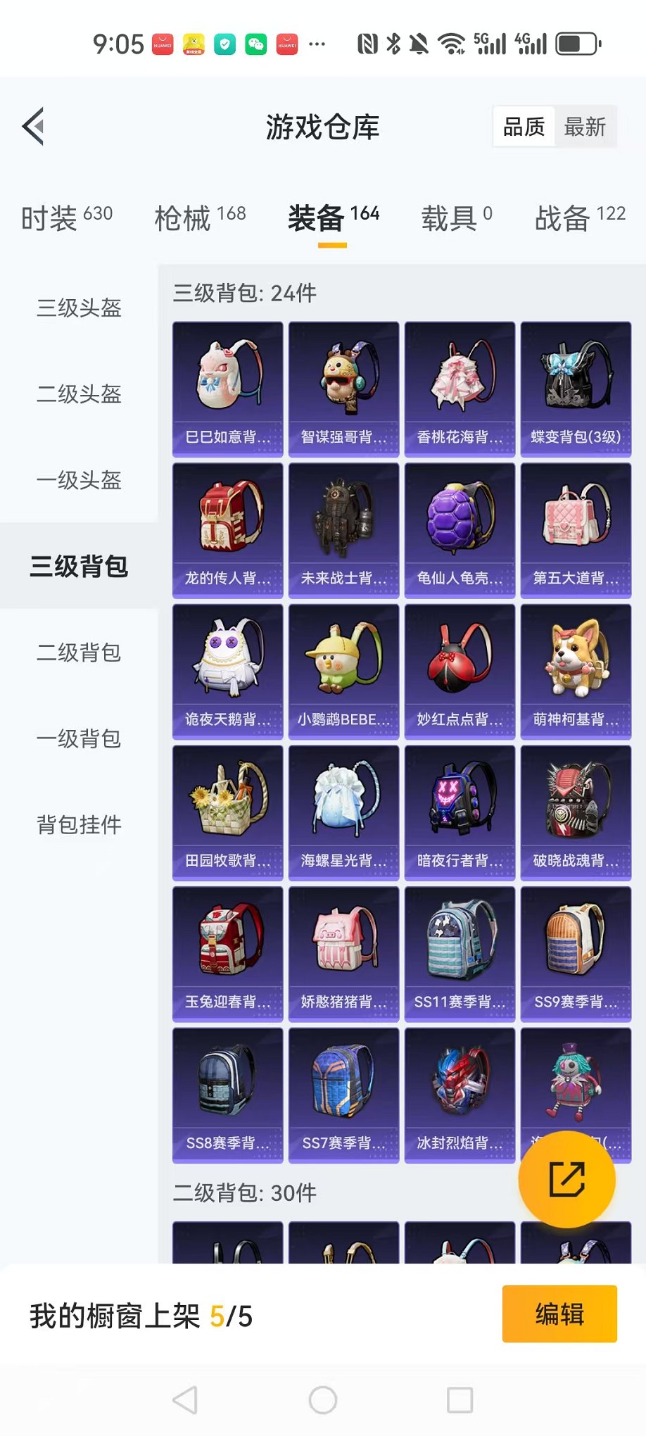 HPCMW3298785和平精英账号详情图7 HPCMW3298785和平精英账号详情图7