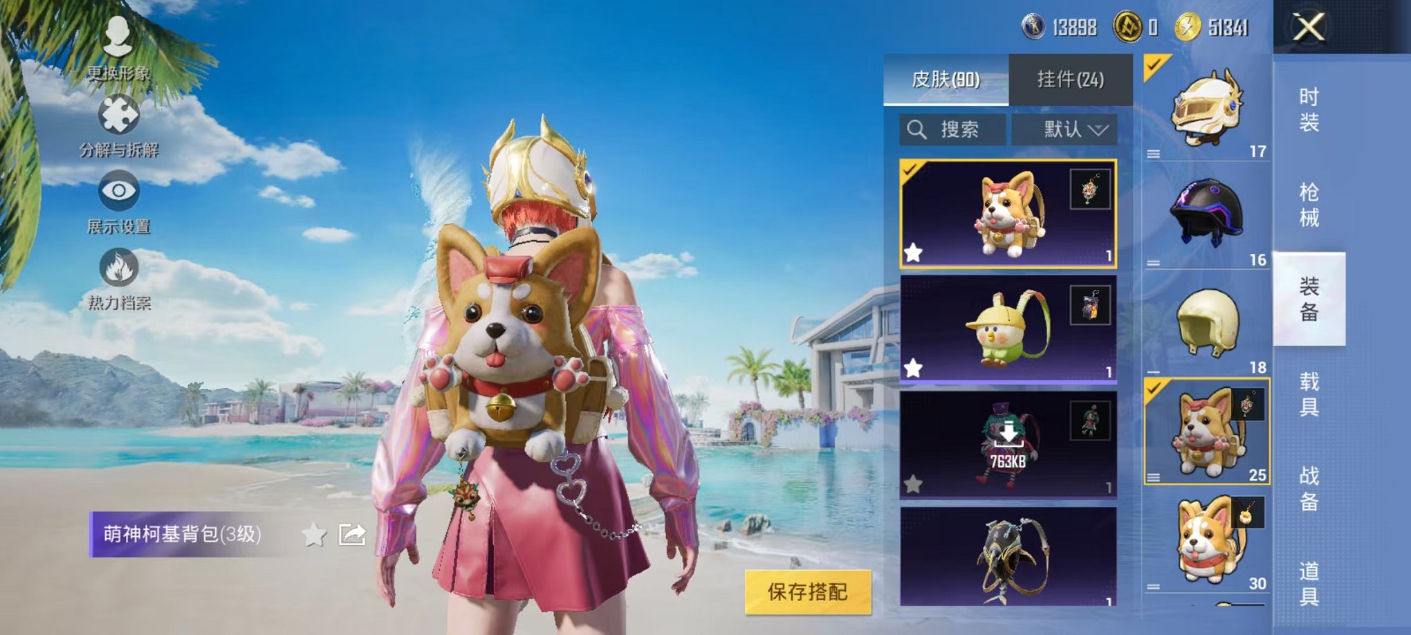 HPCMW3298785和平精英账号详情图11 HPCMW3298785和平精英账号详情图11