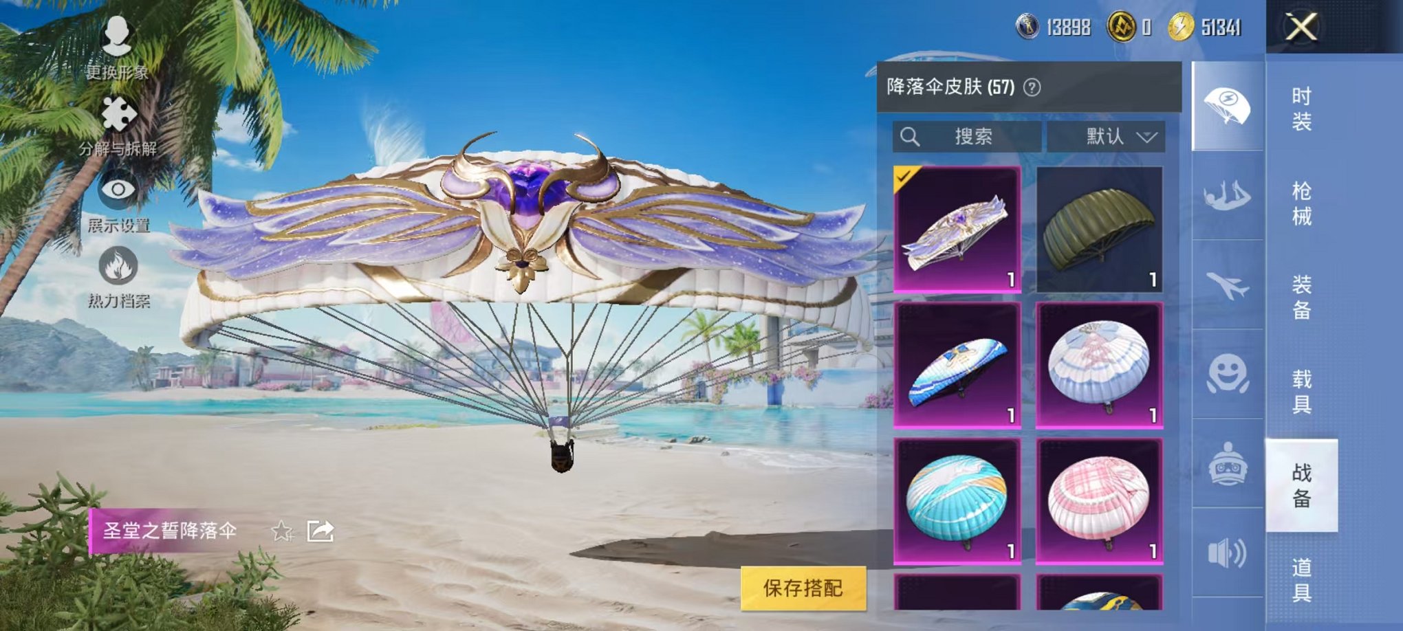 HPCMW3298785和平精英账号详情图12 HPCMW3298785和平精英账号详情图12