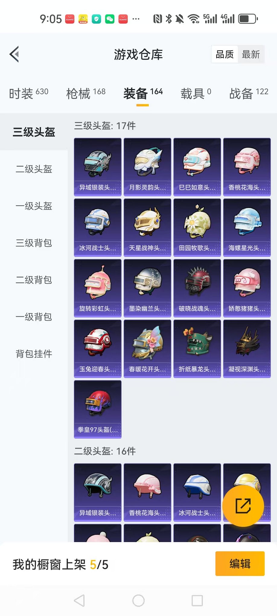 HPCMW3298785和平精英账号详情图16 HPCMW3298785和平精英账号详情图16