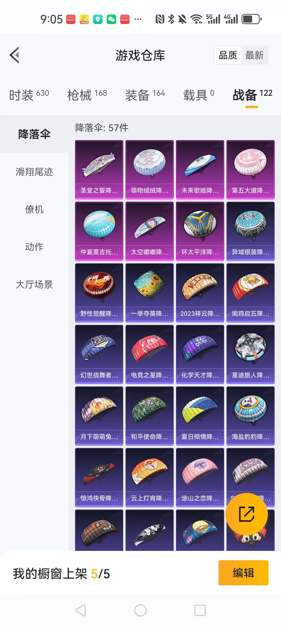 HPCMW3298785和平精英账号详情图17 HPCMW3298785和平精英账号详情图17