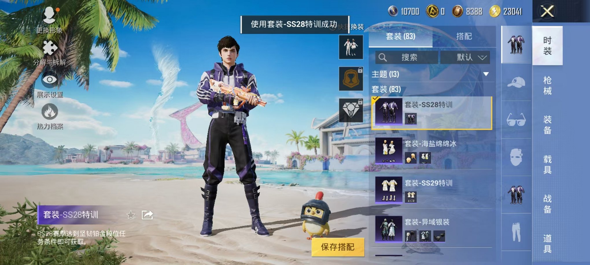 HPCMW3298801和平精英账号详情图4