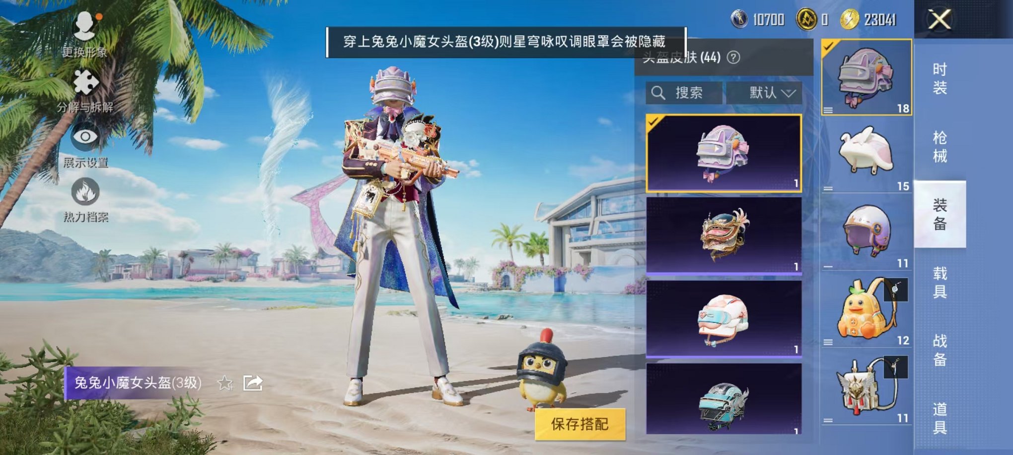 HPCMW3298801和平精英账号详情图5