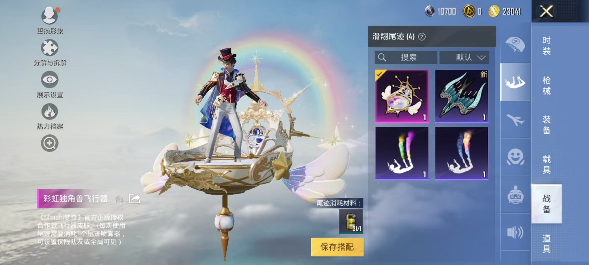 HPCMW3298801和平精英账号详情图6