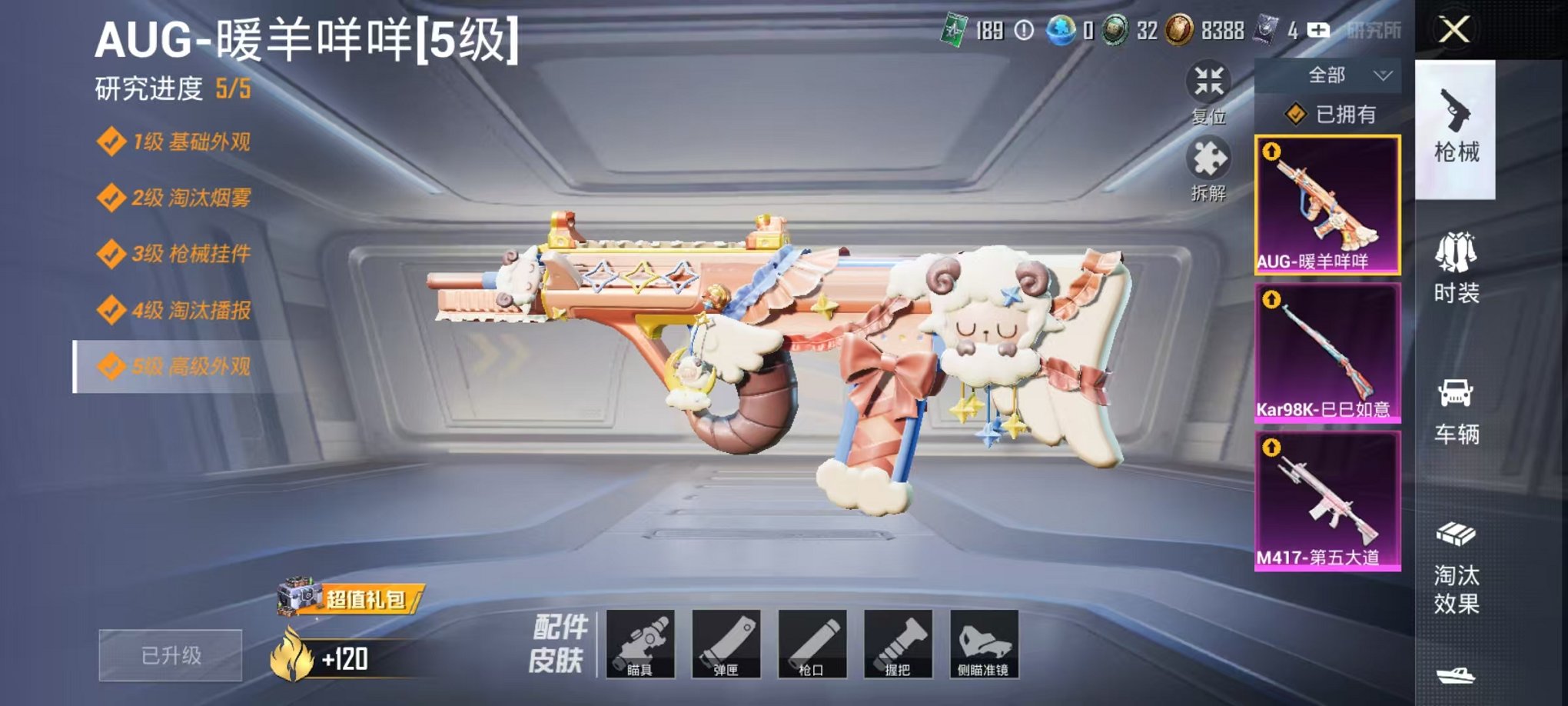 HPCMW3298801和平精英账号详情图10