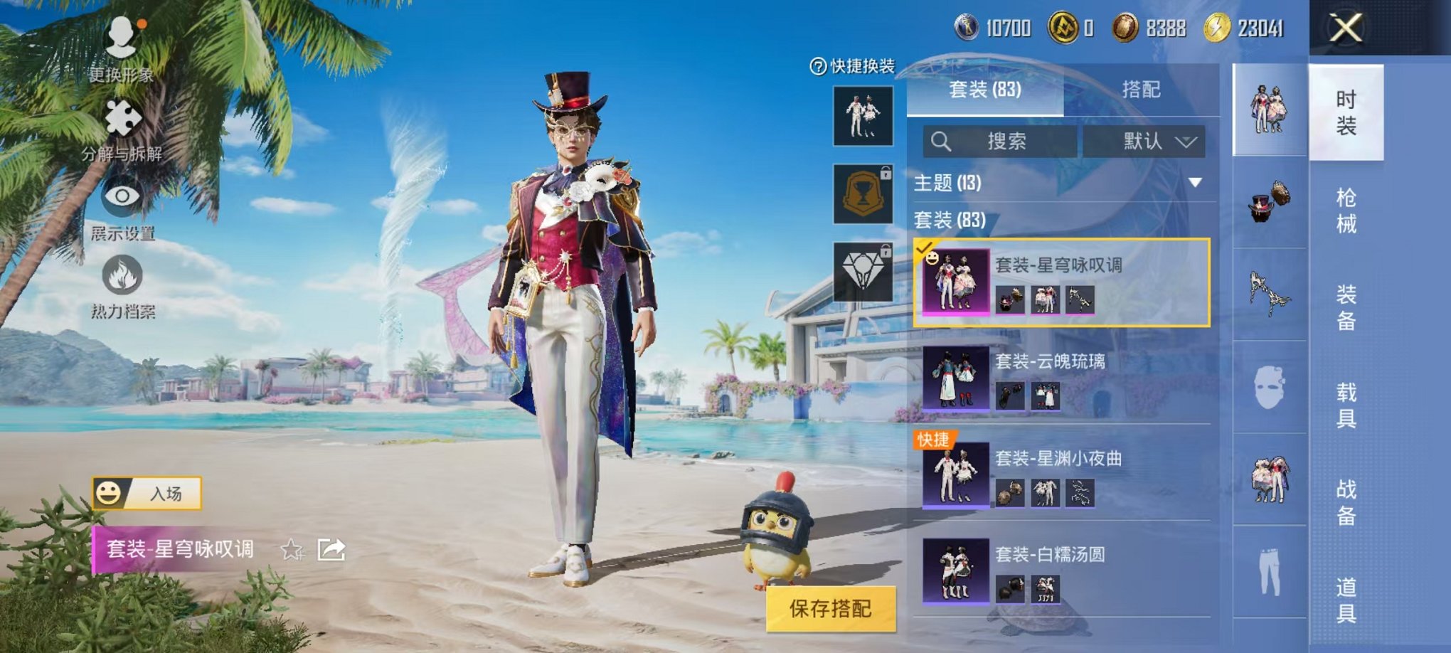 HPCMW3298801和平精英账号详情图11