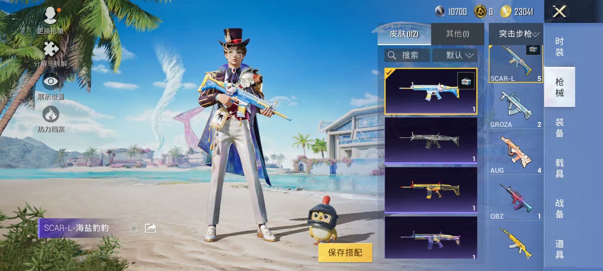 HPCMW3298801和平精英账号详情图13