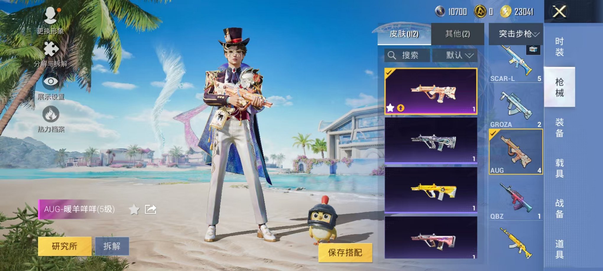 HPCMW3298801和平精英账号详情图14