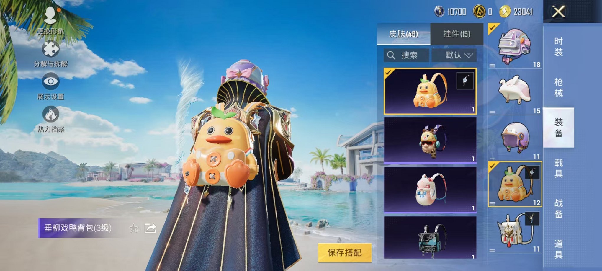 HPCMW3298801和平精英账号详情图15
