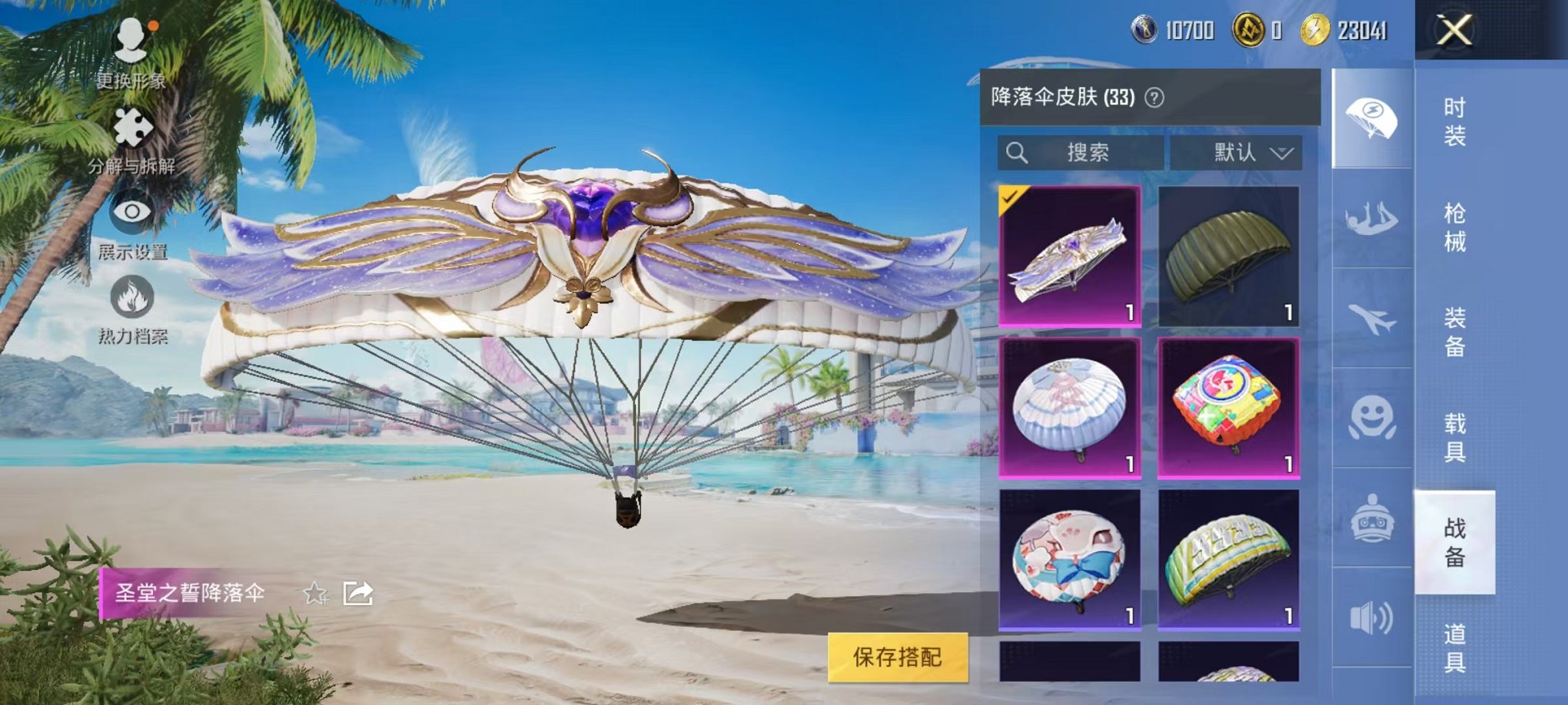 HPCMW3298801和平精英账号详情图16