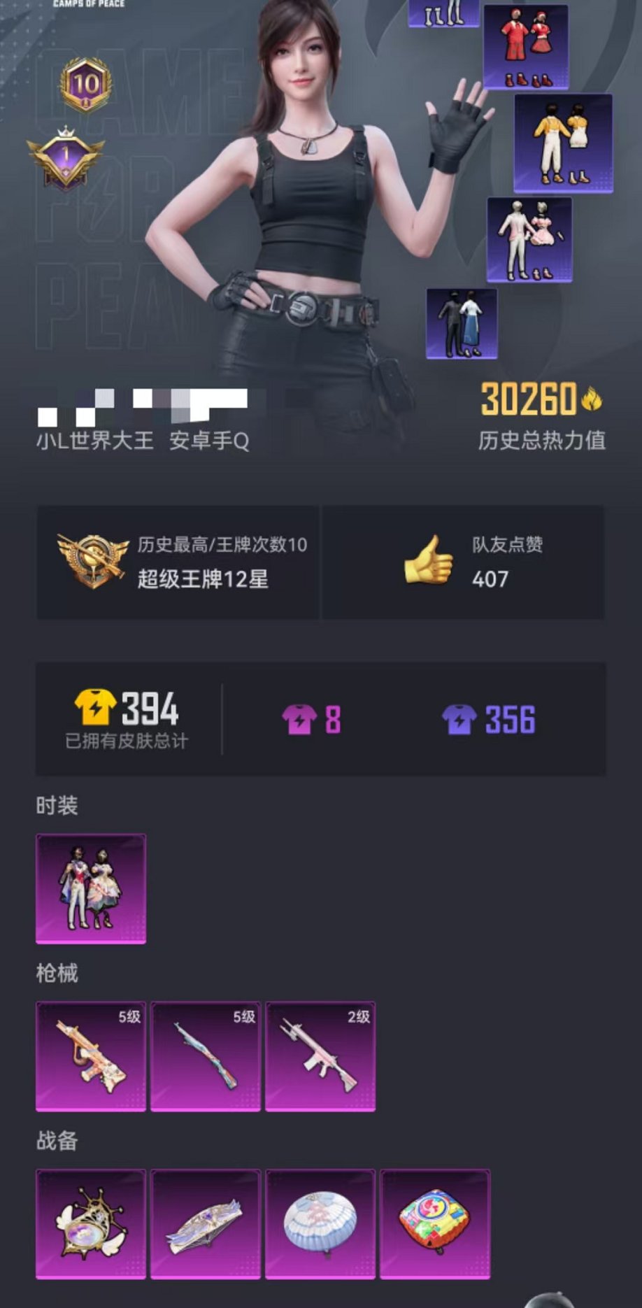 HPCMW3298801和平精英账号详情图22