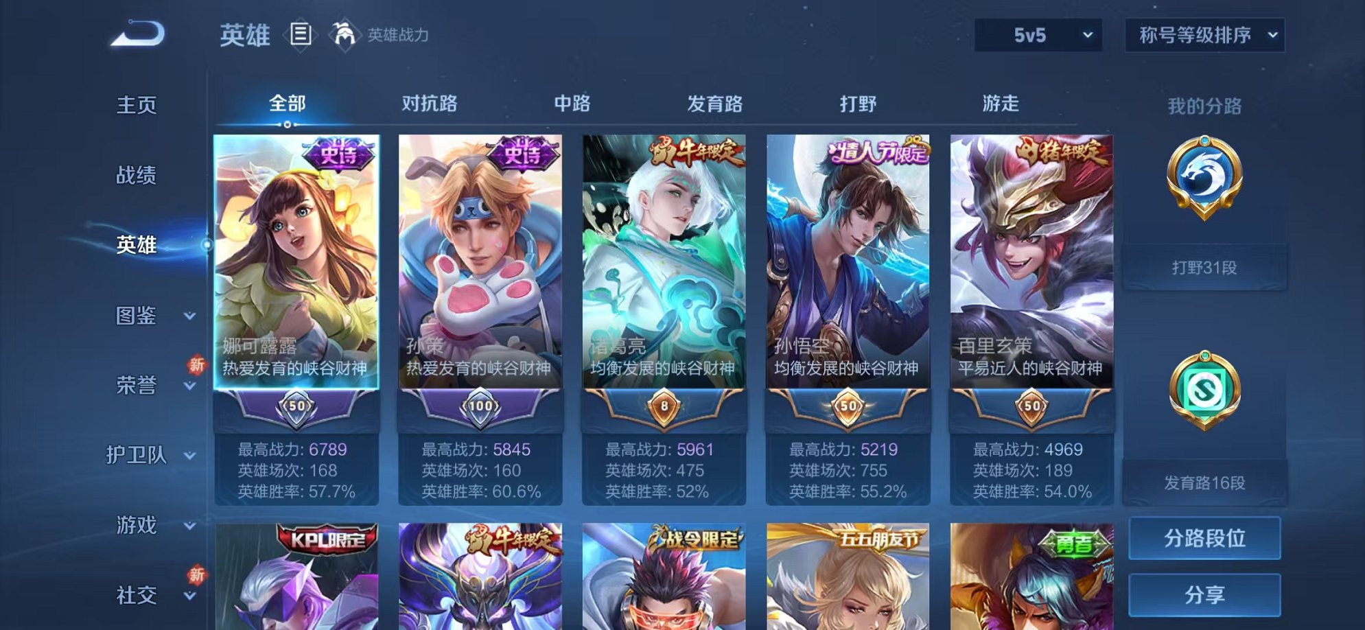 WZCMW3230372王者荣耀账号详情图3 WZCMW3230372王者荣耀账号详情图3