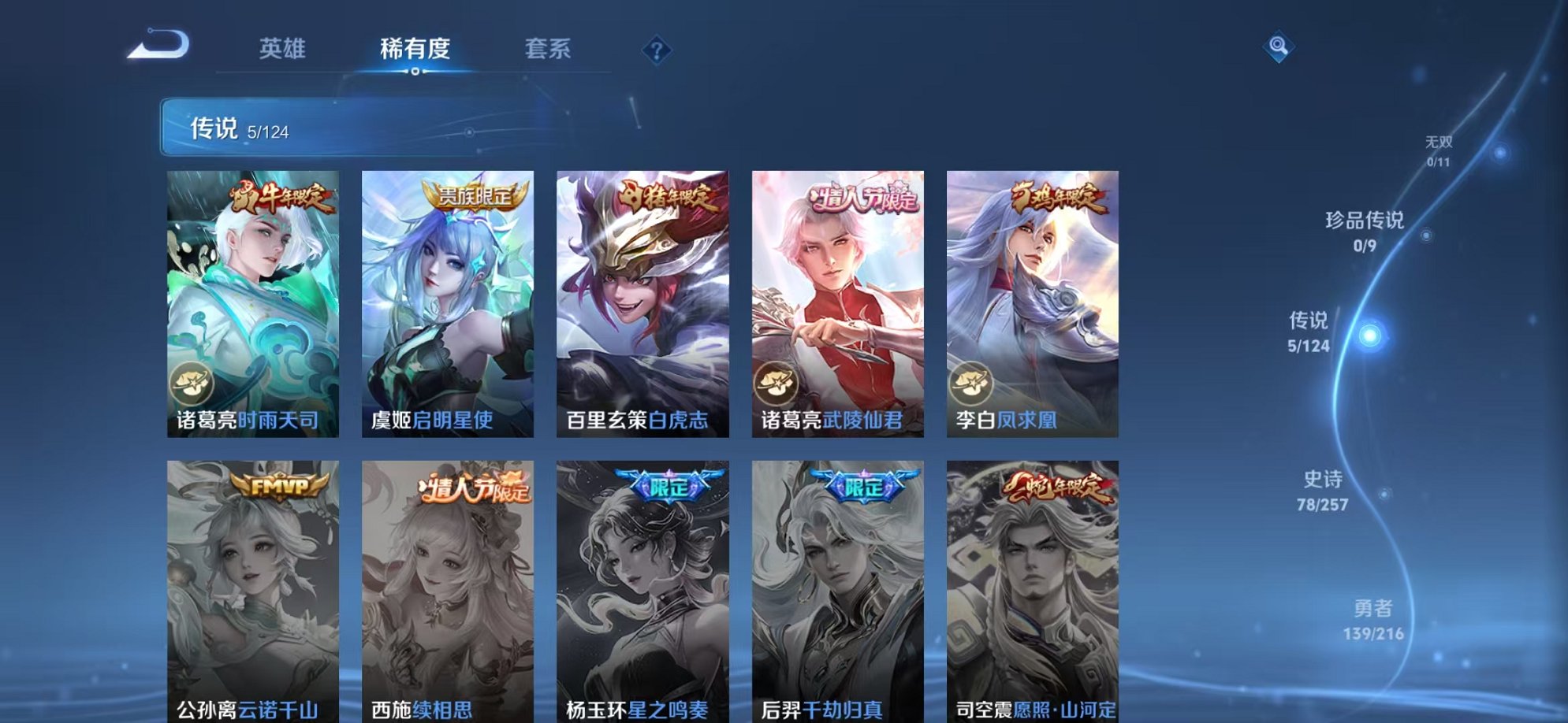 WZCMW3230372王者荣耀账号详情图4 WZCMW3230372王者荣耀账号详情图4