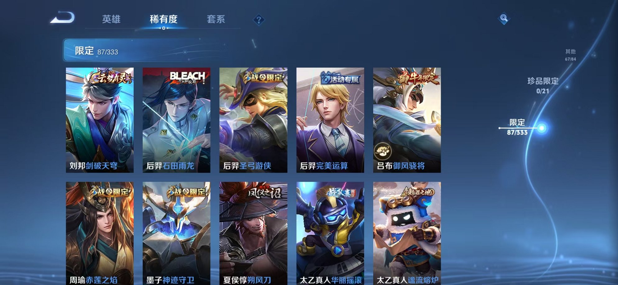 WZCMW3230372王者荣耀账号详情图5 WZCMW3230372王者荣耀账号详情图5