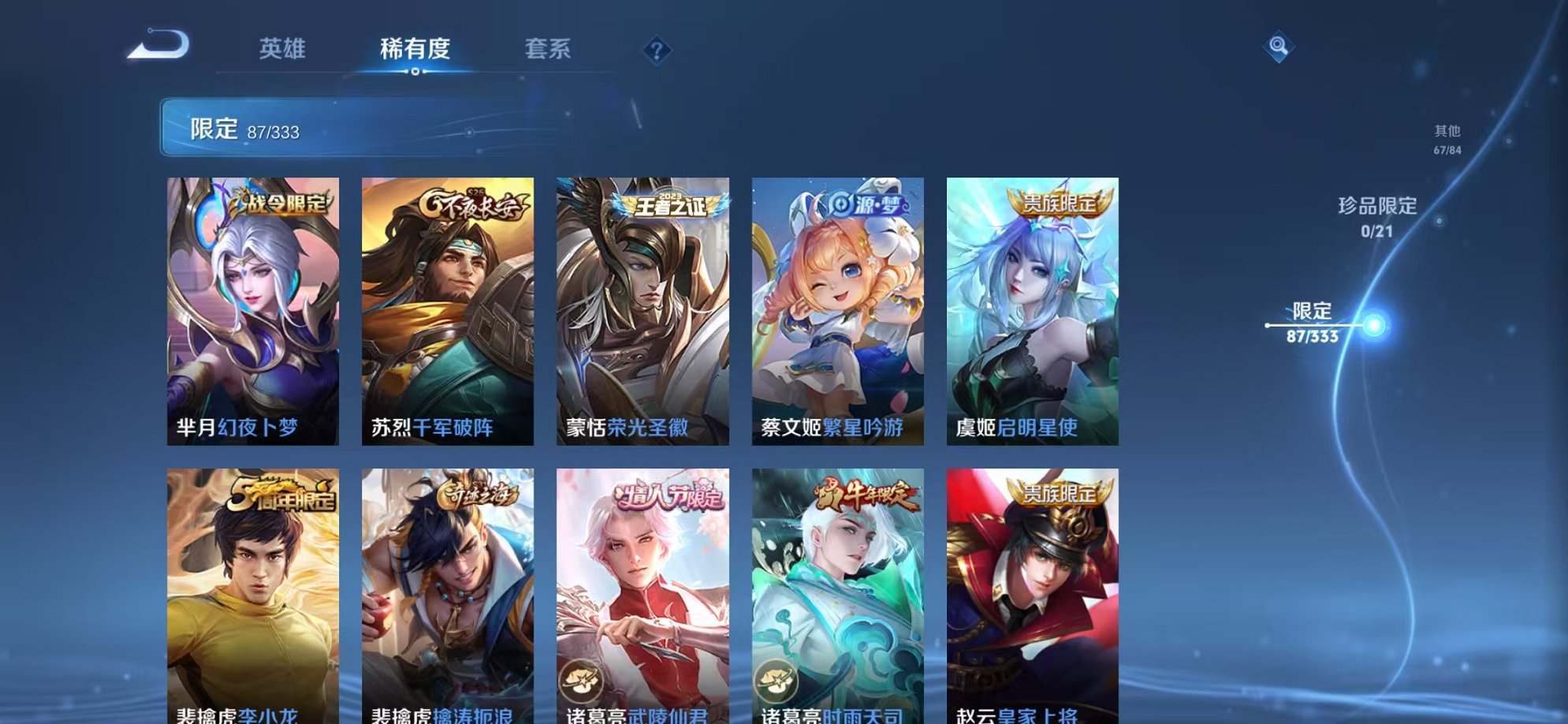 WZCMW3230372王者荣耀账号详情图6 WZCMW3230372王者荣耀账号详情图6