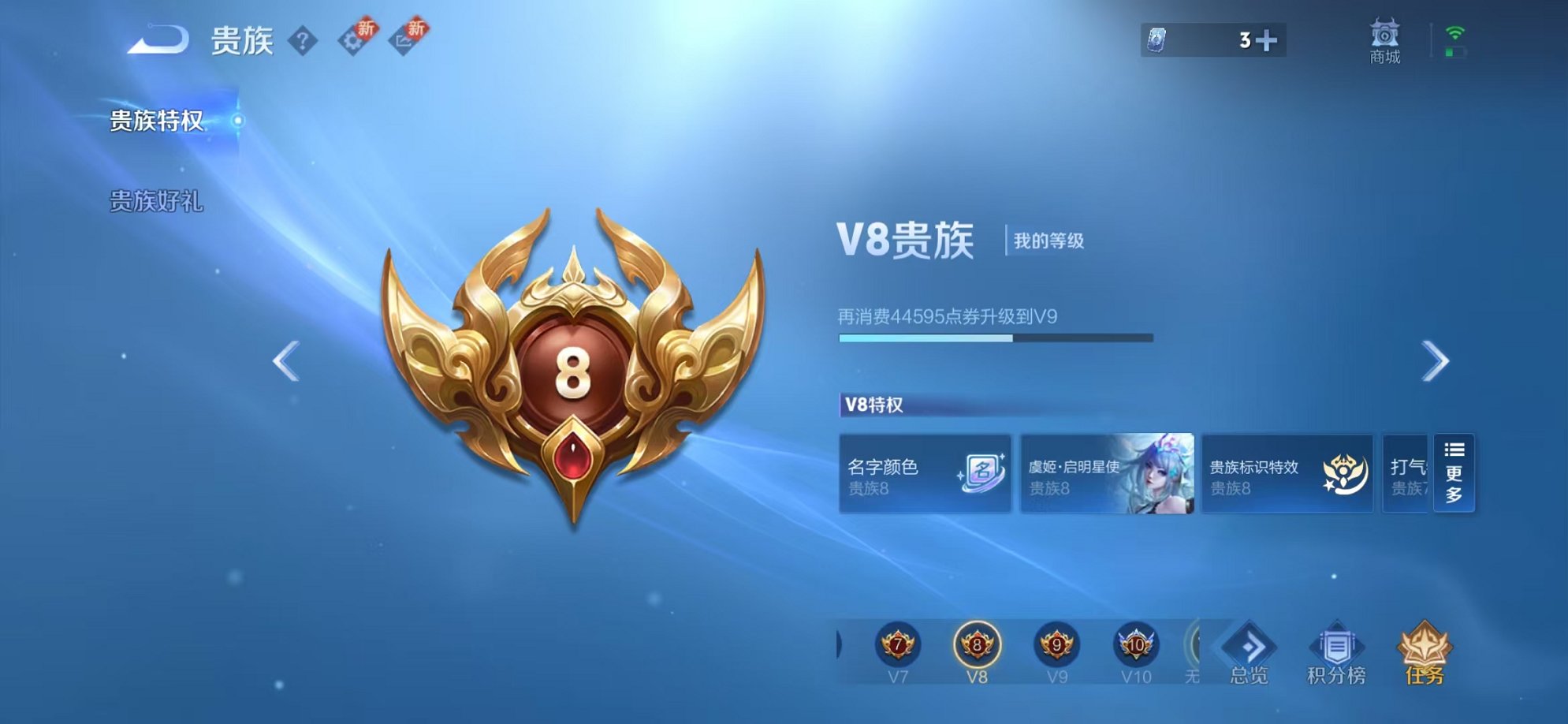 WZCMW3230372王者荣耀账号详情图7 WZCMW3230372王者荣耀账号详情图7