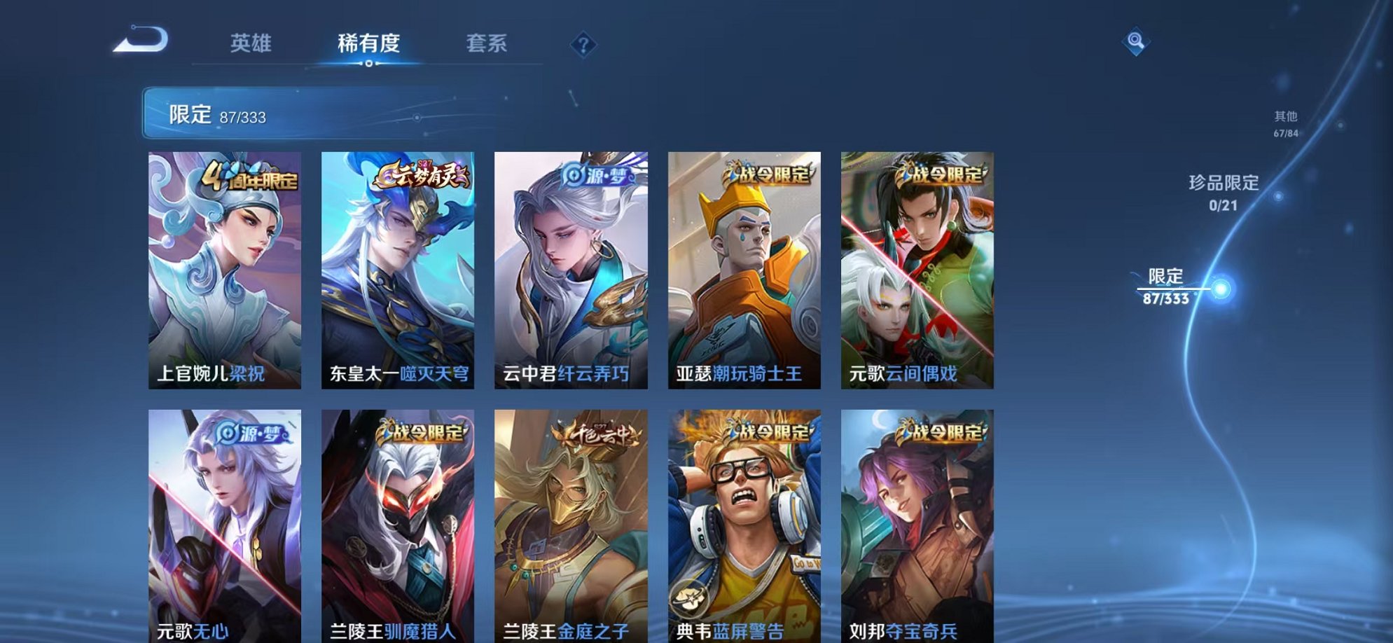 WZCMW3230372王者荣耀账号详情图11 WZCMW3230372王者荣耀账号详情图11