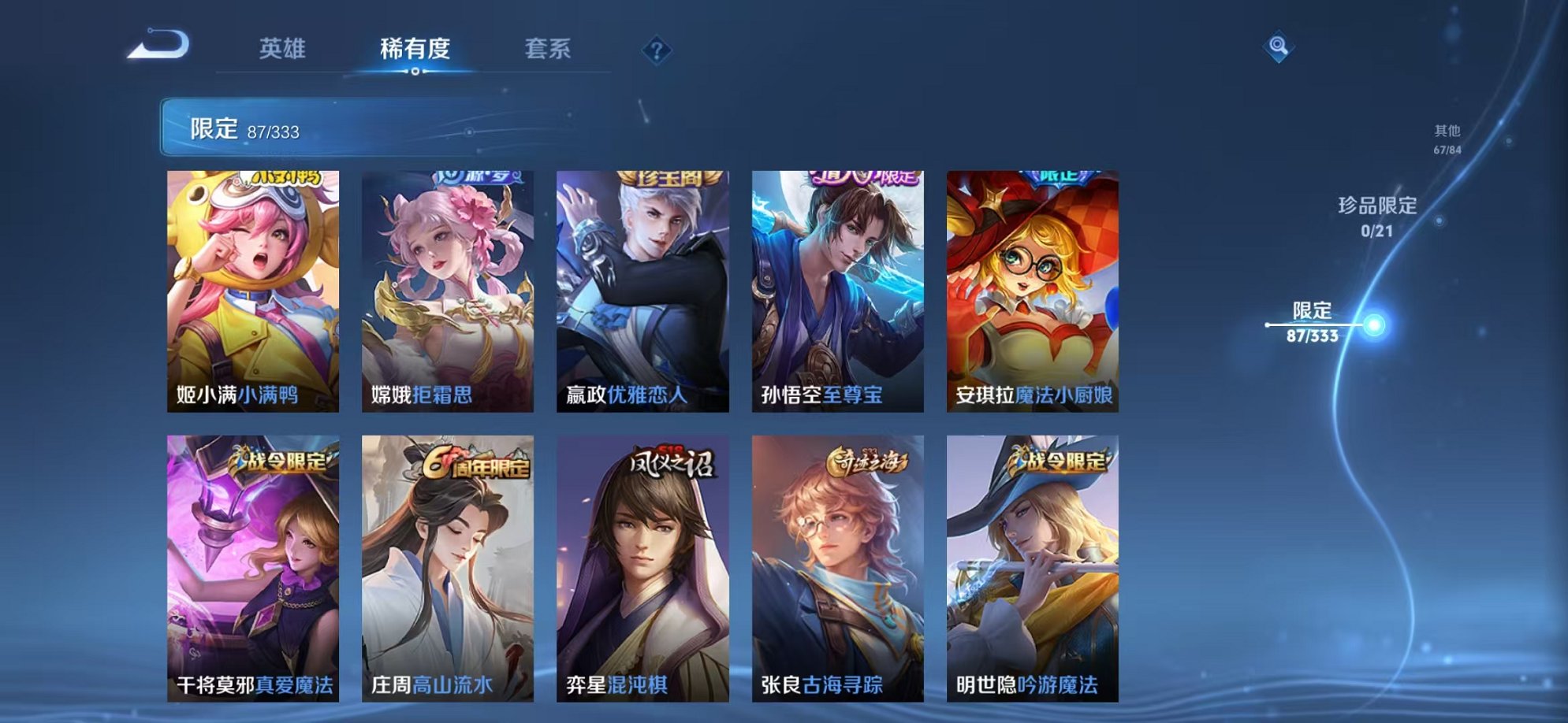 WZCMW3230372王者荣耀账号详情图12 WZCMW3230372王者荣耀账号详情图12