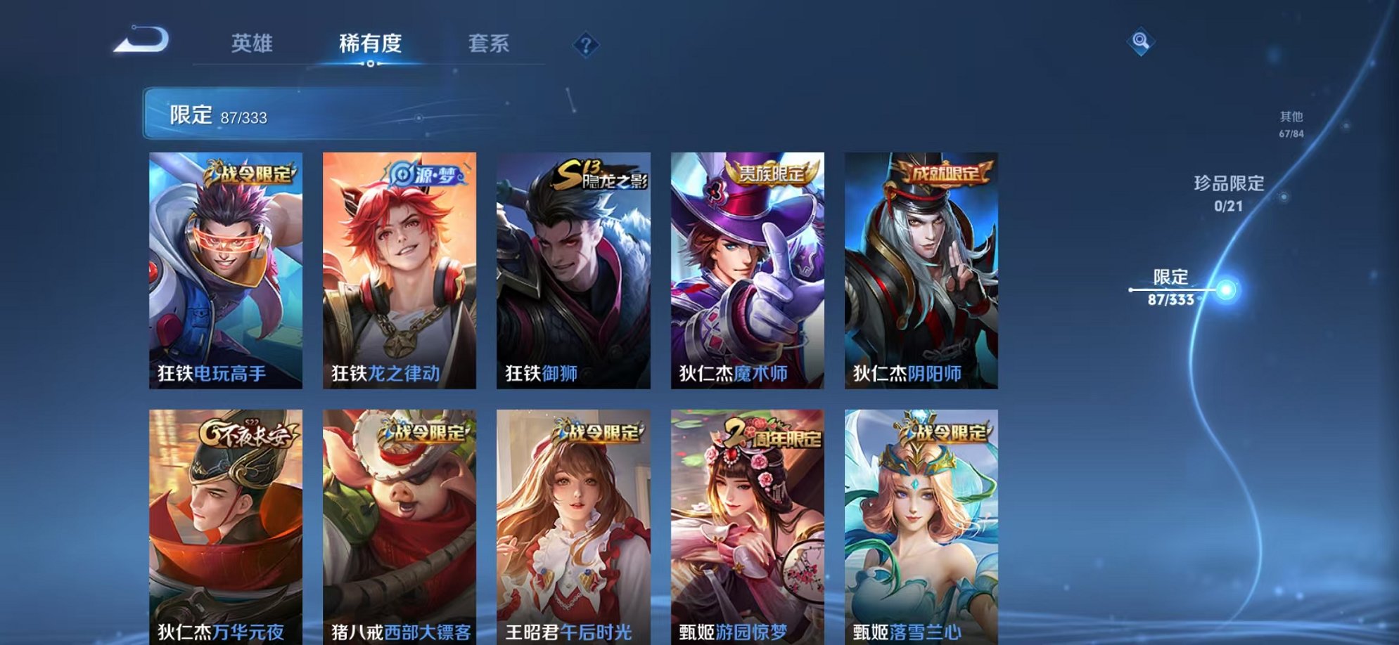 WZCMW3230372王者荣耀账号详情图14 WZCMW3230372王者荣耀账号详情图14