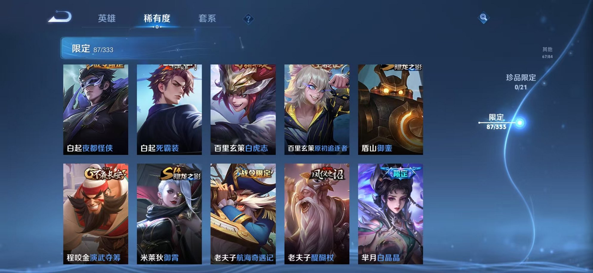 WZCMW3230372王者荣耀账号详情图15 WZCMW3230372王者荣耀账号详情图15