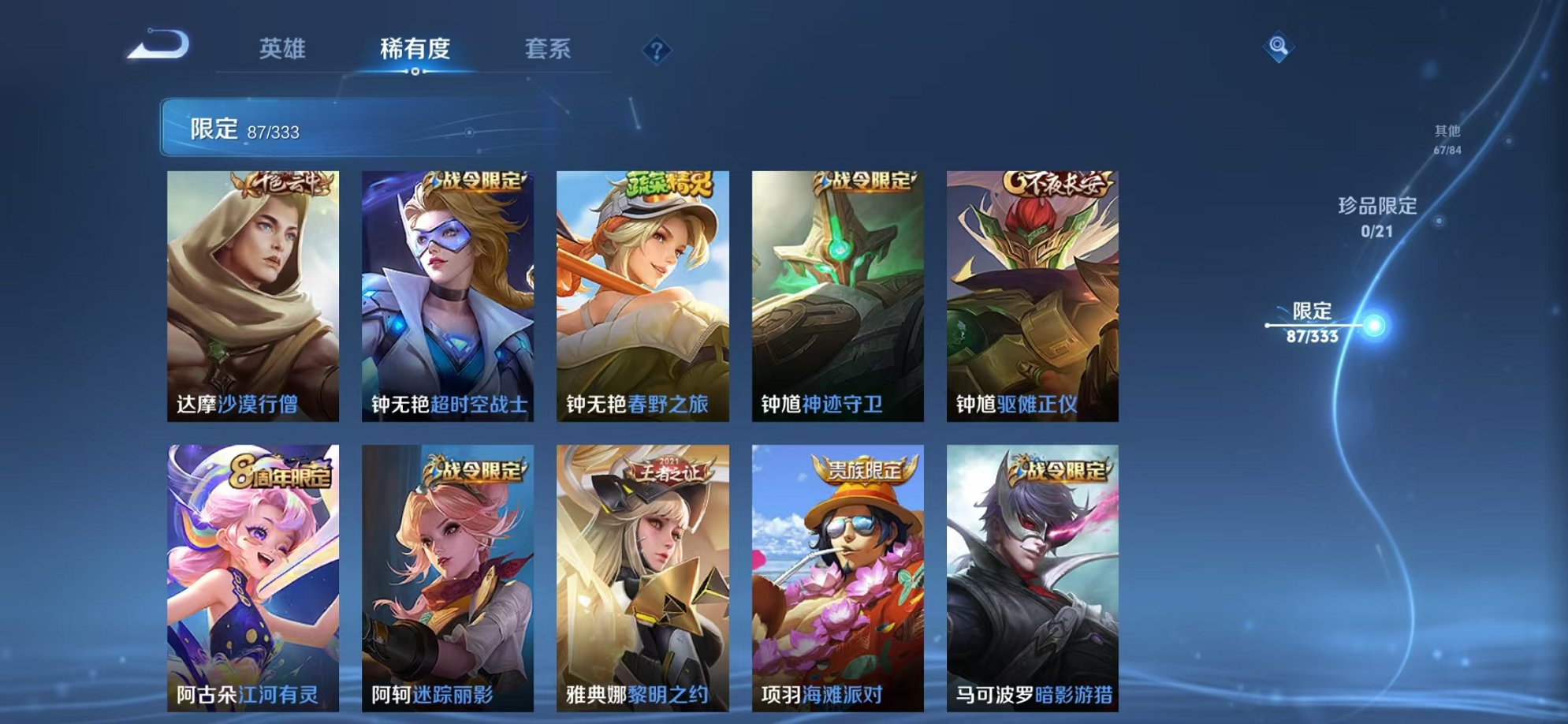 WZCMW3230372王者荣耀账号详情图16 WZCMW3230372王者荣耀账号详情图16