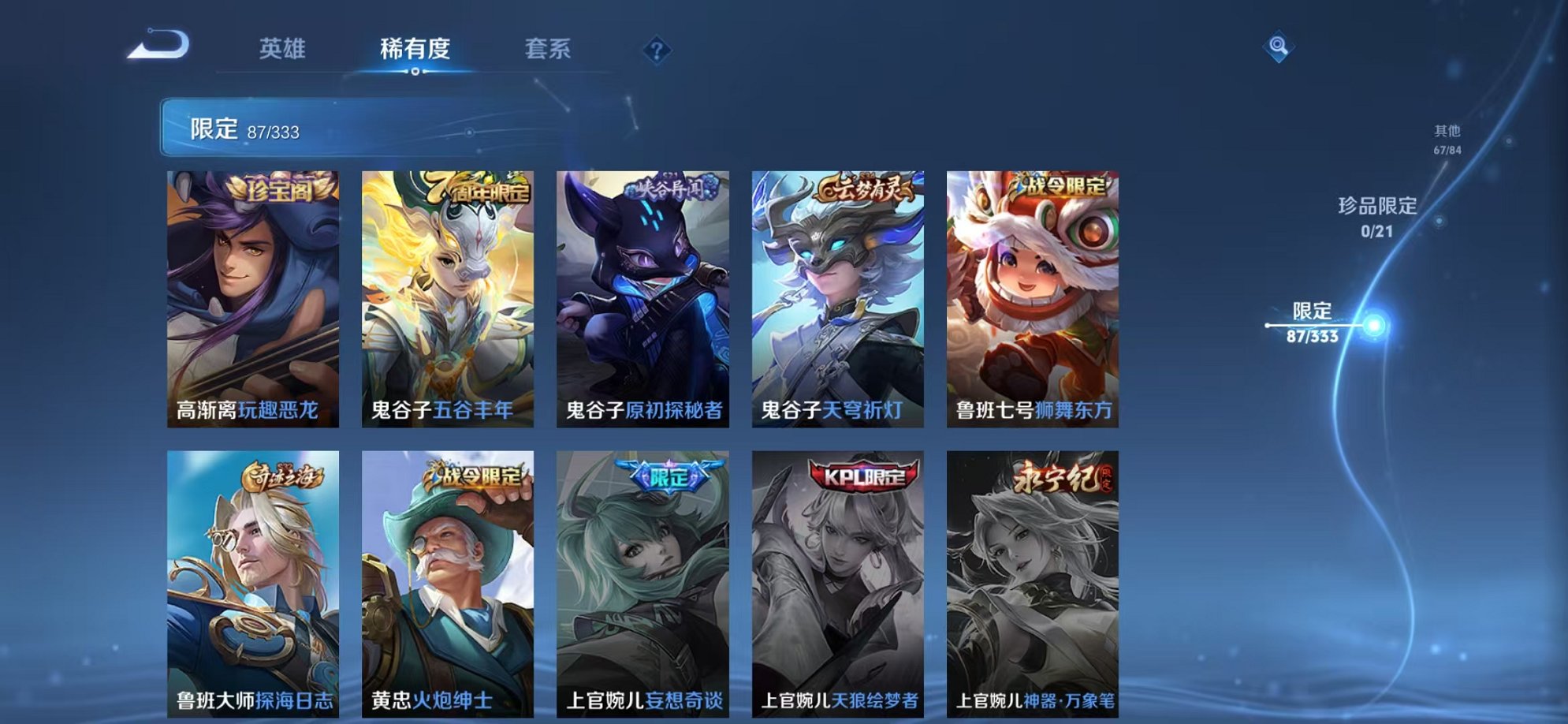 WZCMW3230372王者荣耀账号详情图17 WZCMW3230372王者荣耀账号详情图17