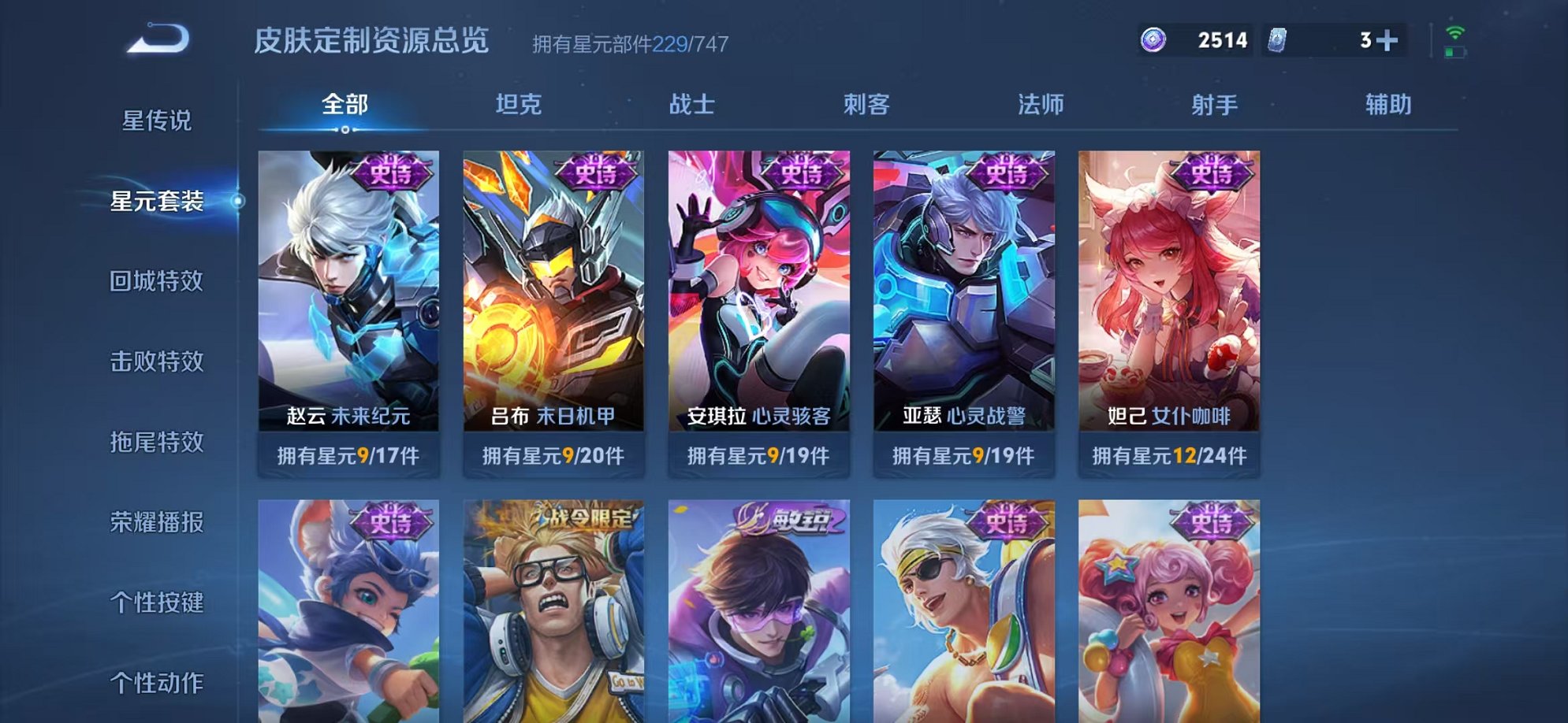 WZCMW3230372王者荣耀账号详情图18 WZCMW3230372王者荣耀账号详情图18