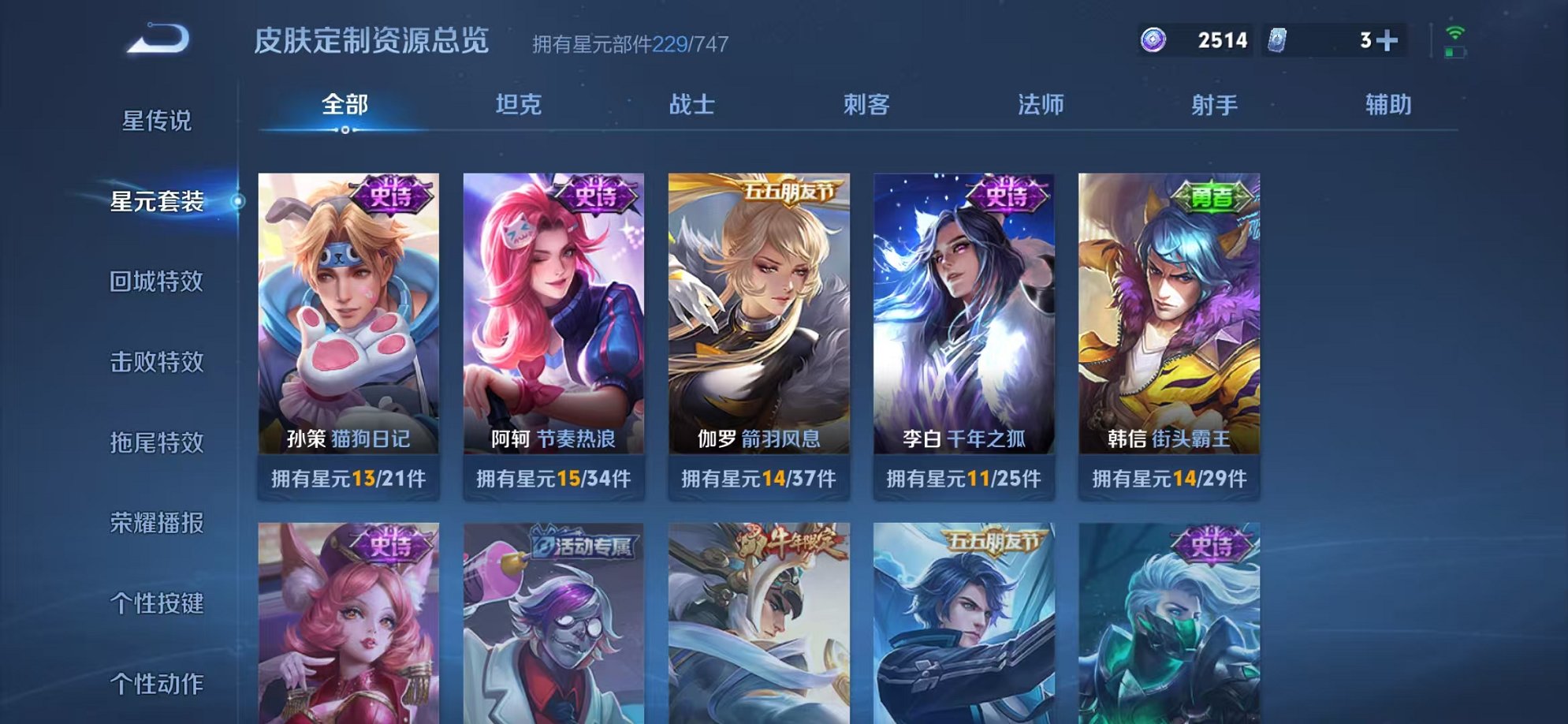 WZCMW3230372王者荣耀账号详情图19 WZCMW3230372王者荣耀账号详情图19
