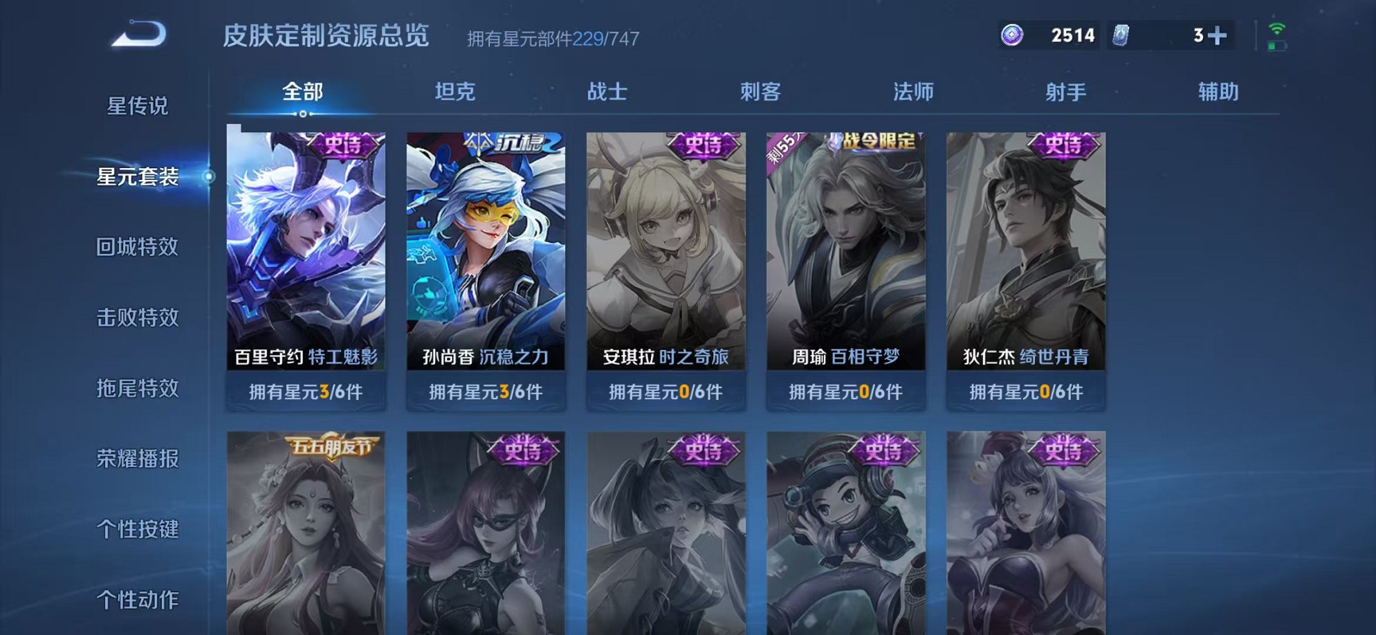 WZCMW3230372王者荣耀账号详情图20 WZCMW3230372王者荣耀账号详情图20