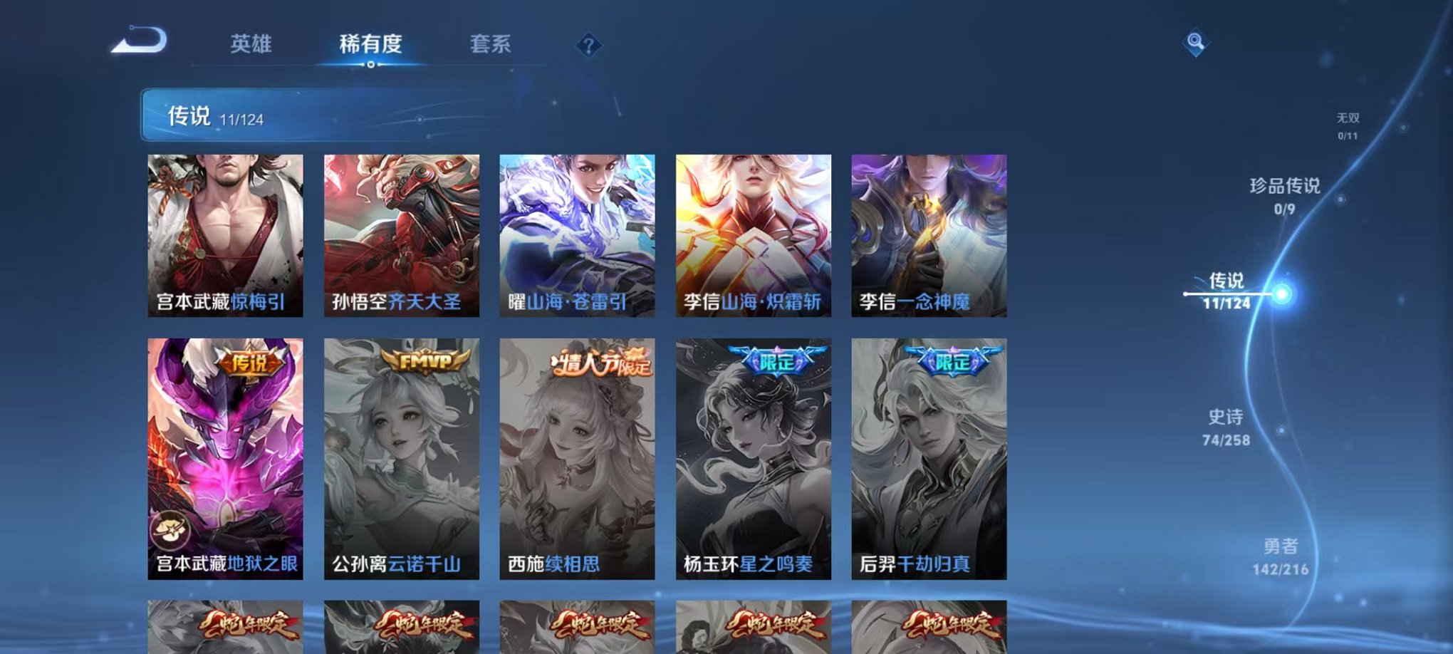 WZCMW3230356王者荣耀账号详情图7