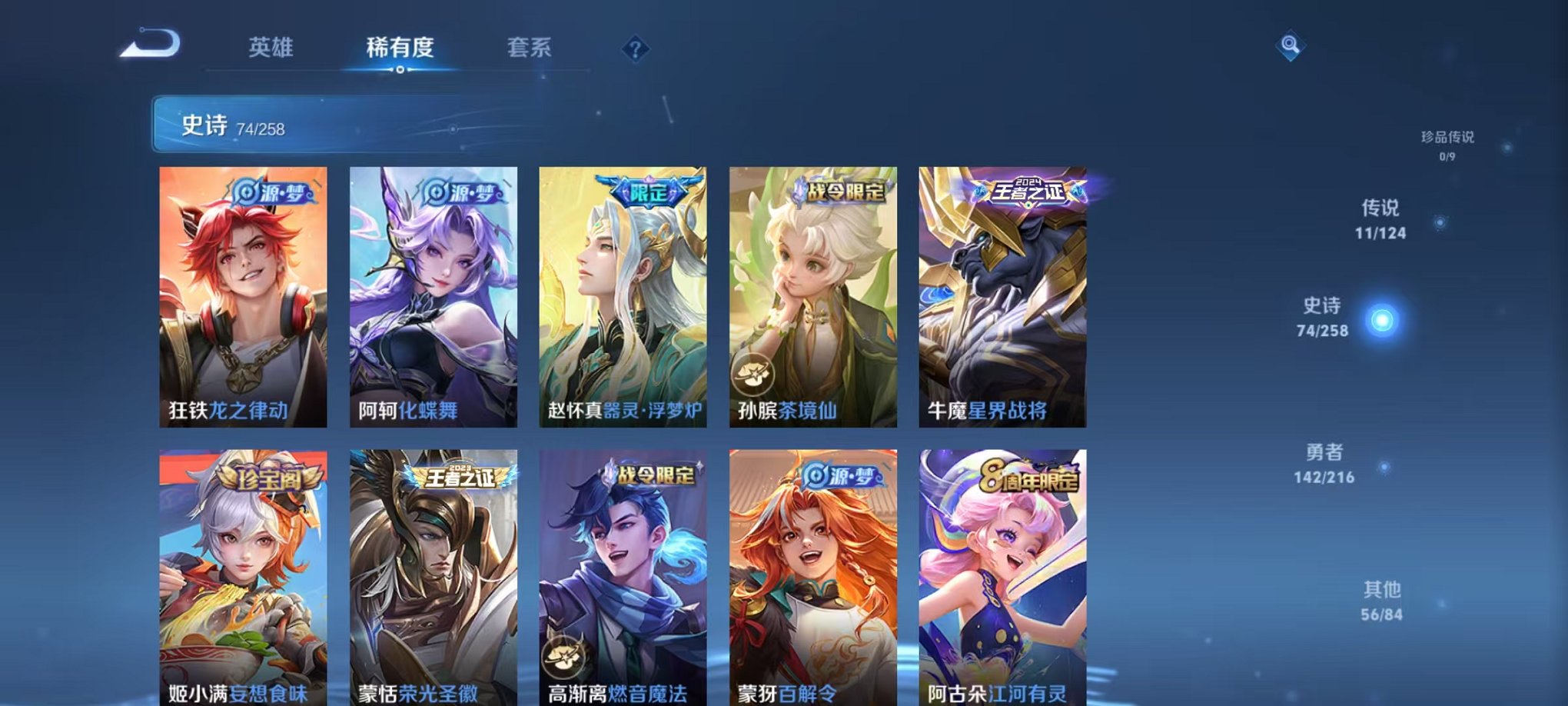 WZCMW3230356王者荣耀账号详情图8