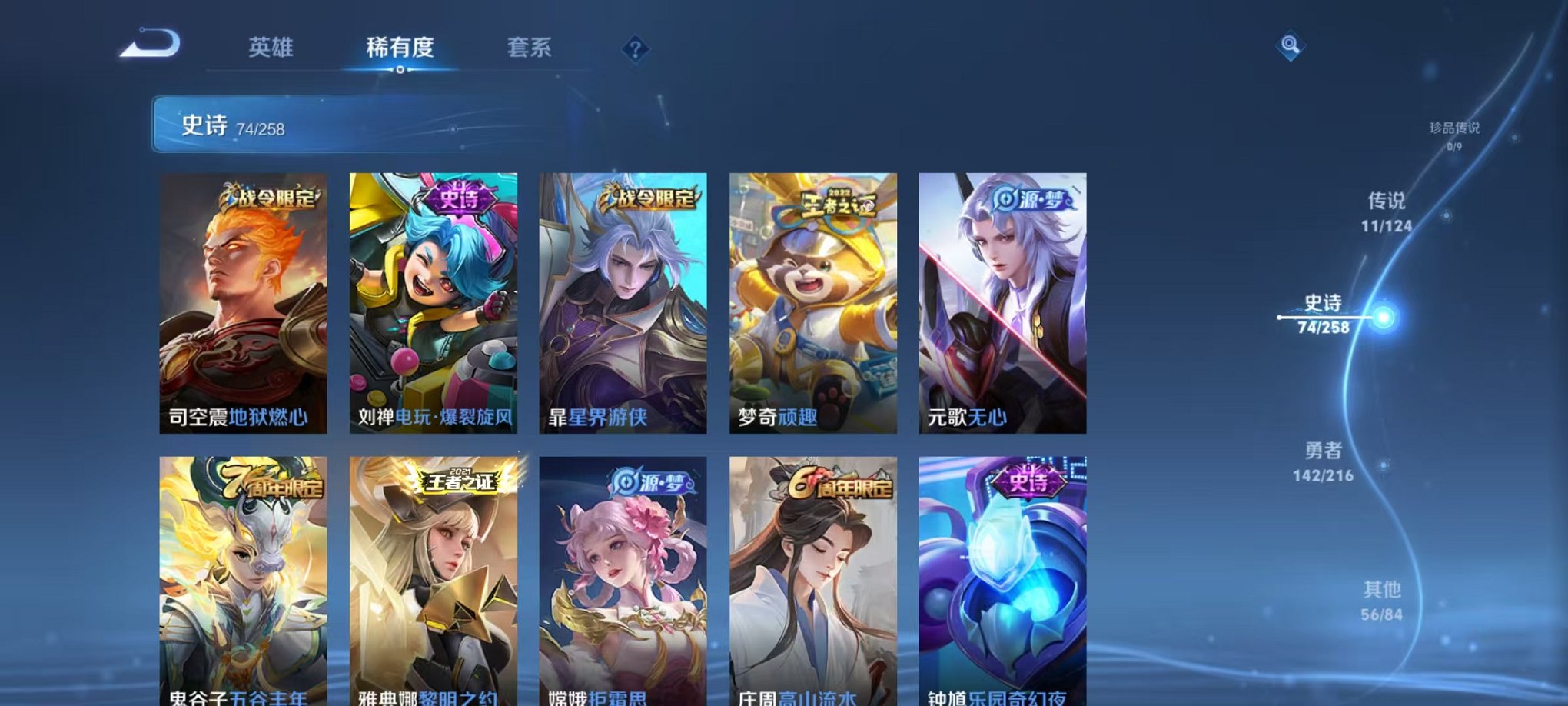 WZCMW3230356王者荣耀账号详情图9
