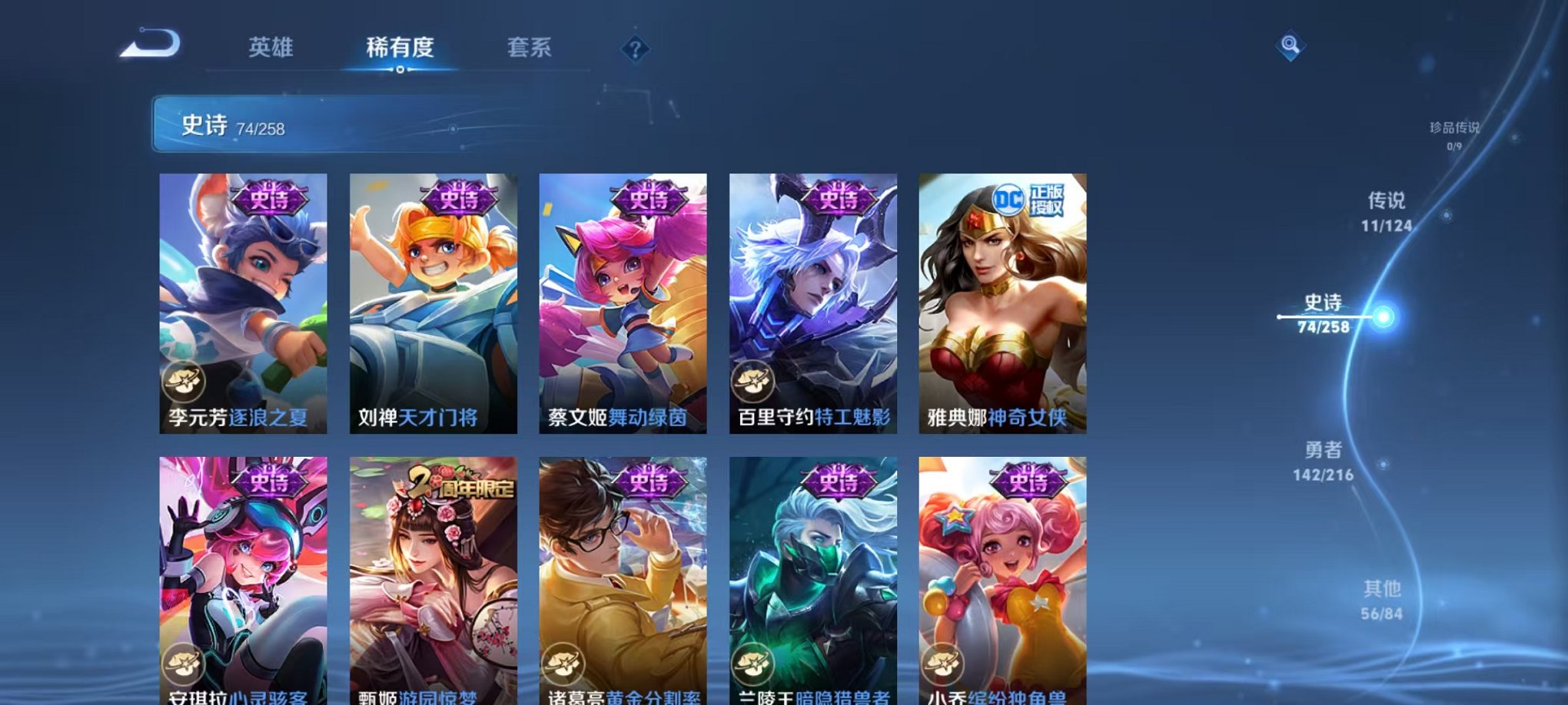 WZCMW3230356王者荣耀账号详情图10
