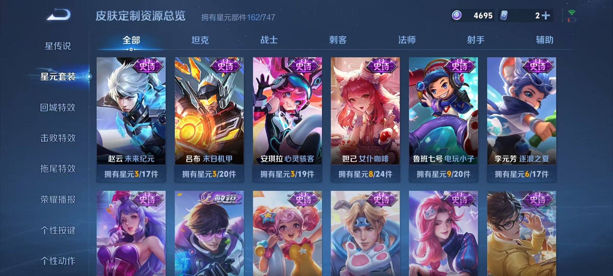 WZCMW3230356王者荣耀账号详情图11